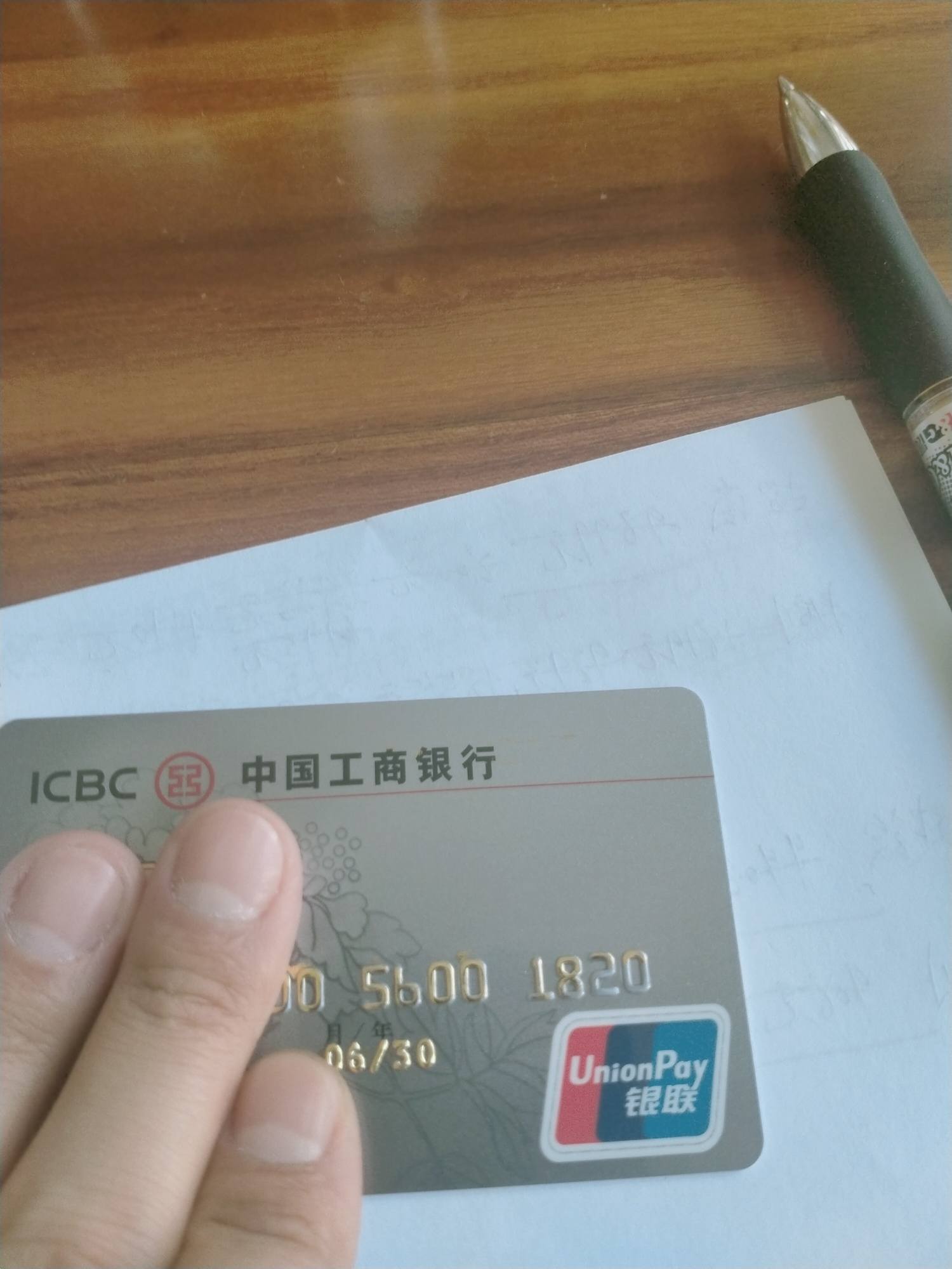 工商房贷卡 - 工商银行讨论区 - 我爱卡论坛