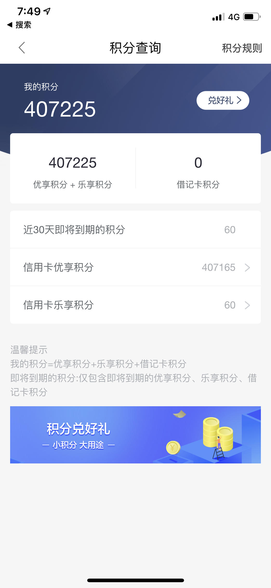 民生积分兑换什么划算(民生积分兑换什么划算一点)