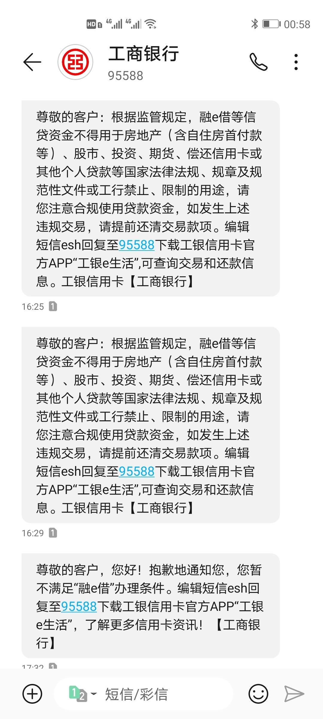 工商银行短信提醒怎么恢复 工商银行短信提醒怎么恢复