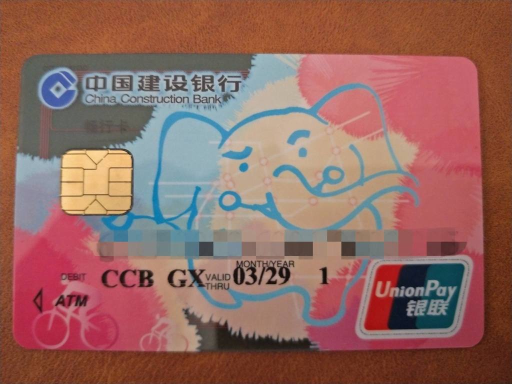 建行广西分行特色借记卡畅行卡