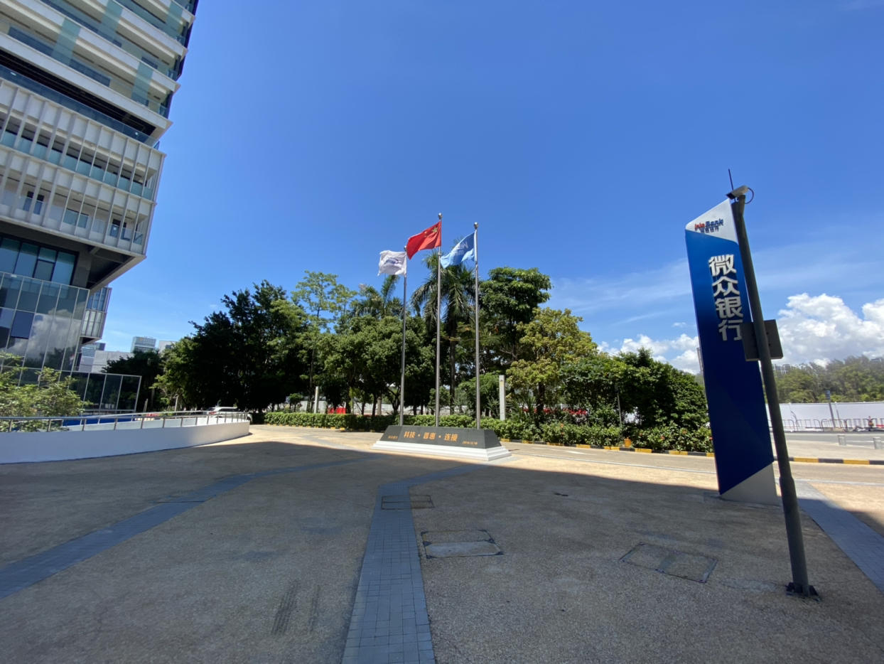 企鹅微众银行领取实体卡