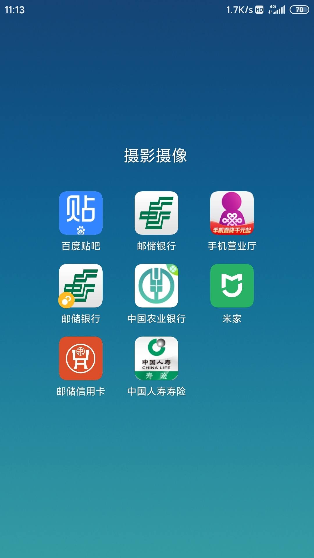 邮政信用卡用什么app - 邮储银行讨论区 - 我爱卡论坛