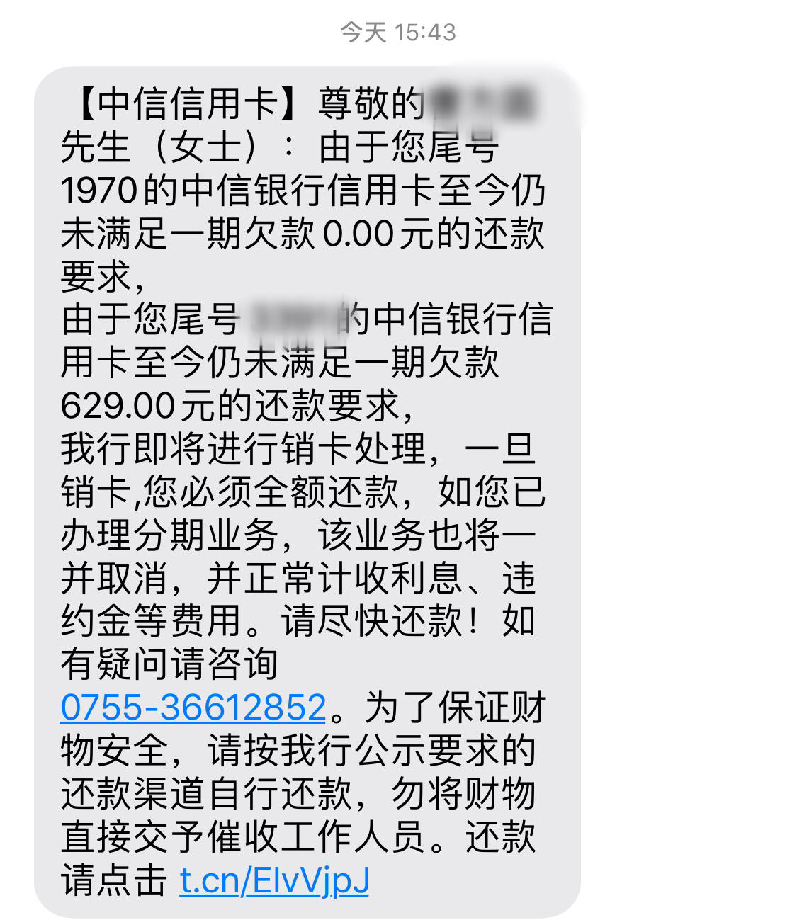 中信信用卡逾期两个月