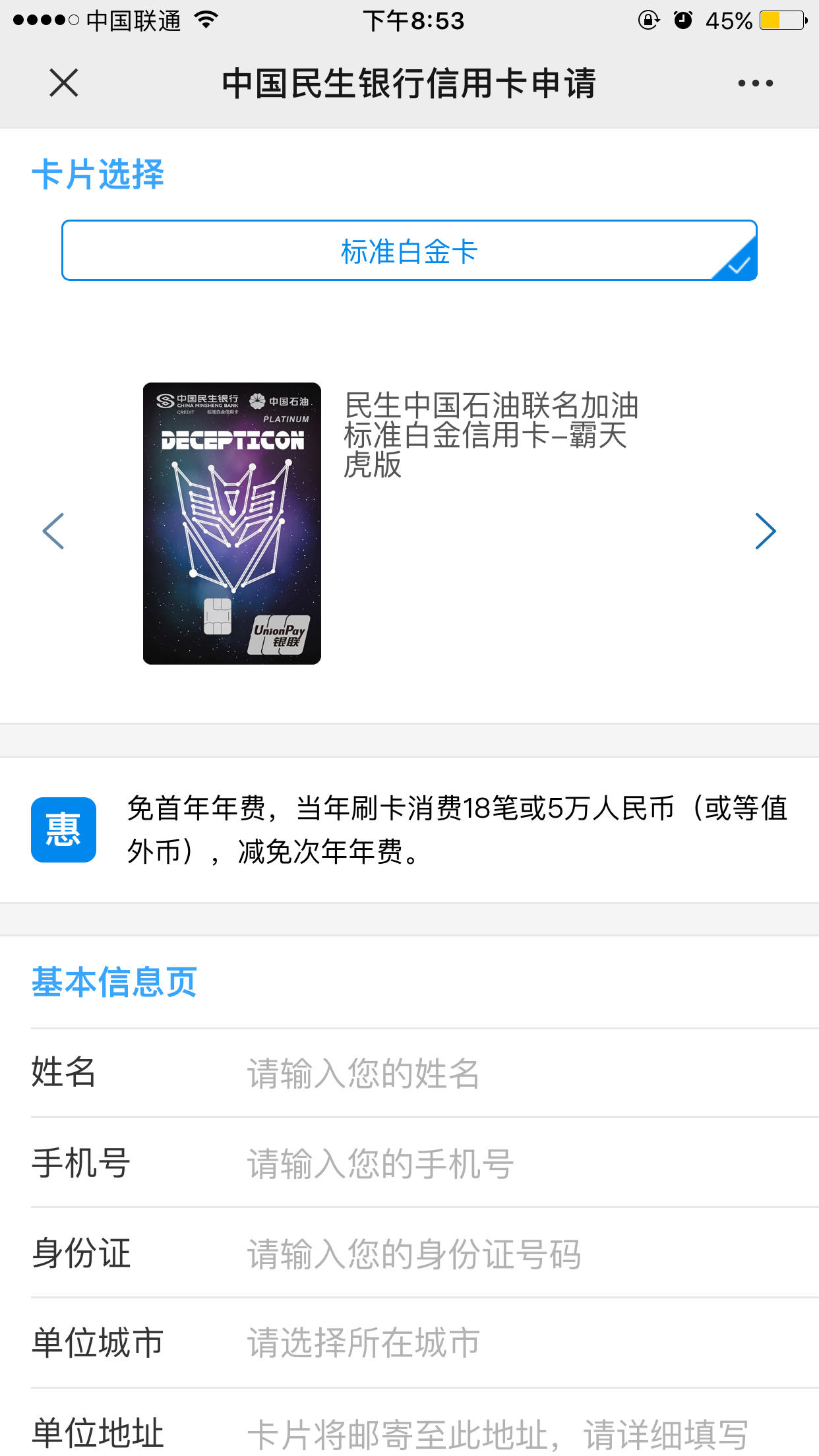民生银行手续费是多少(民生银行免费多少)