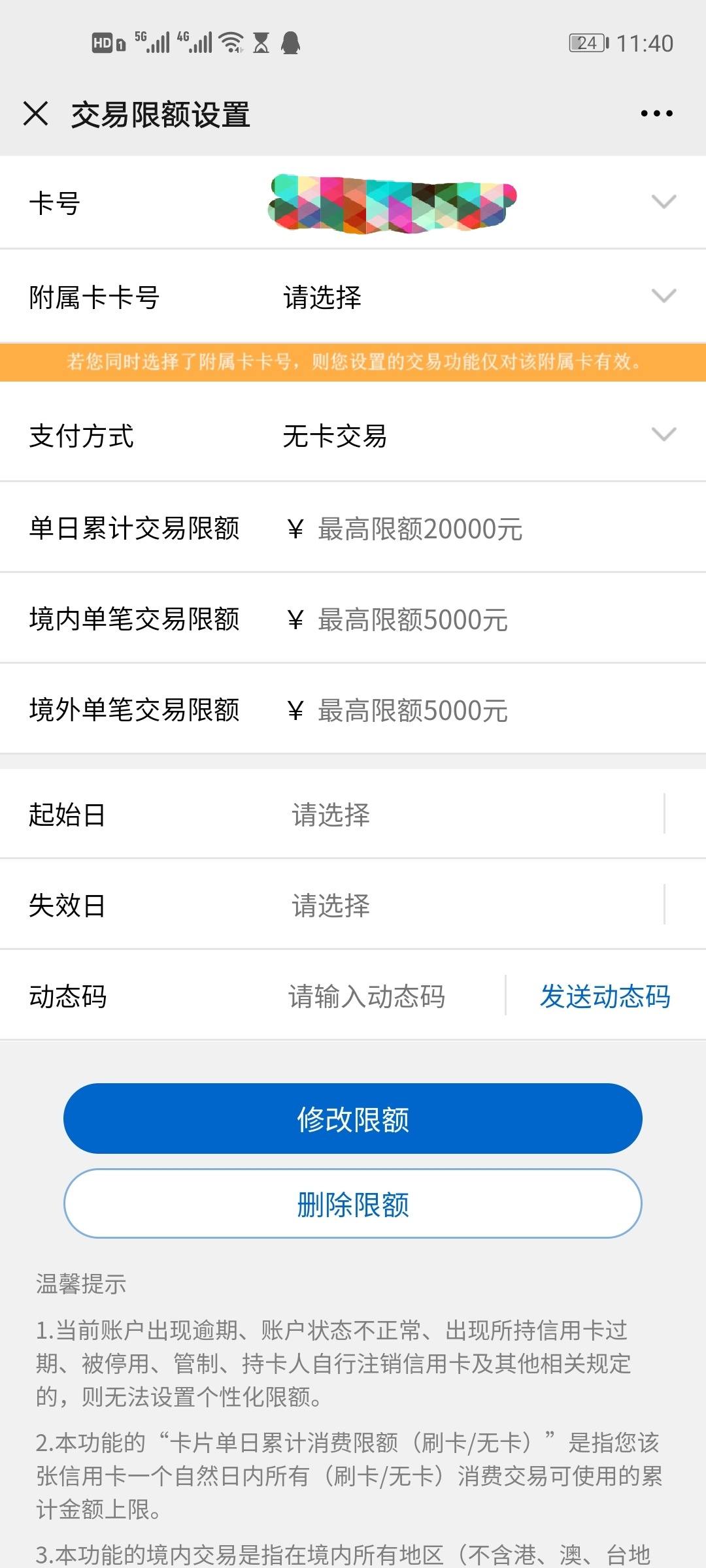 浦发银行讨论区 - 我爱卡论坛
