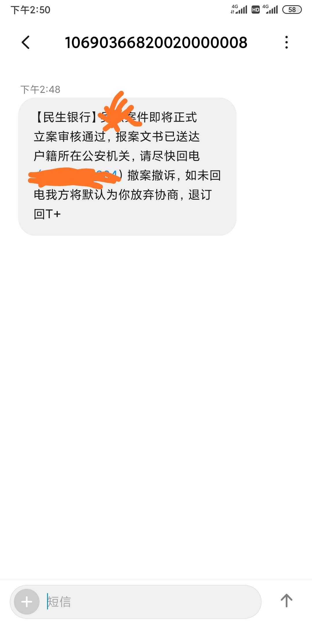 民生银行手机银行怎么修改手机号(民生银行手机银行怎么修改手机号绑定)