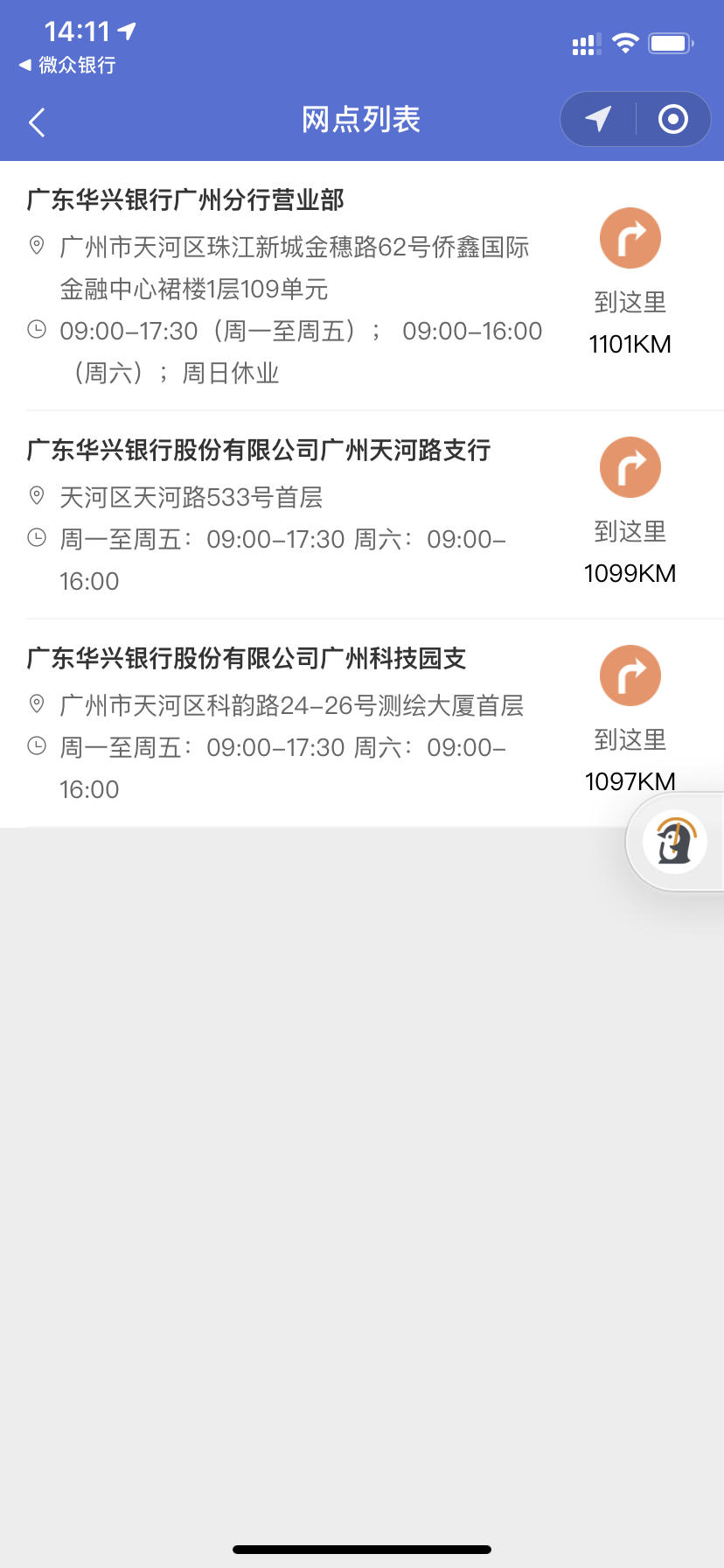 关于微众银行想要邮寄实体卡的升级账户合作网点目前