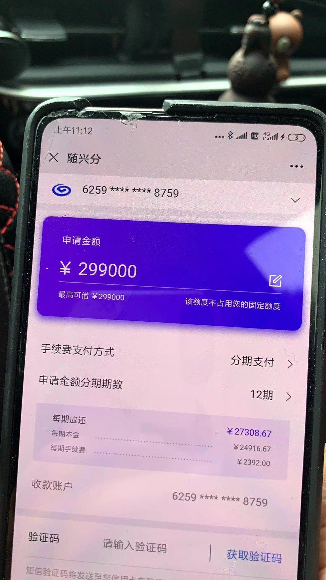 随兴分额度二十九万 - 兴业银行讨论区 - 我爱卡论坛