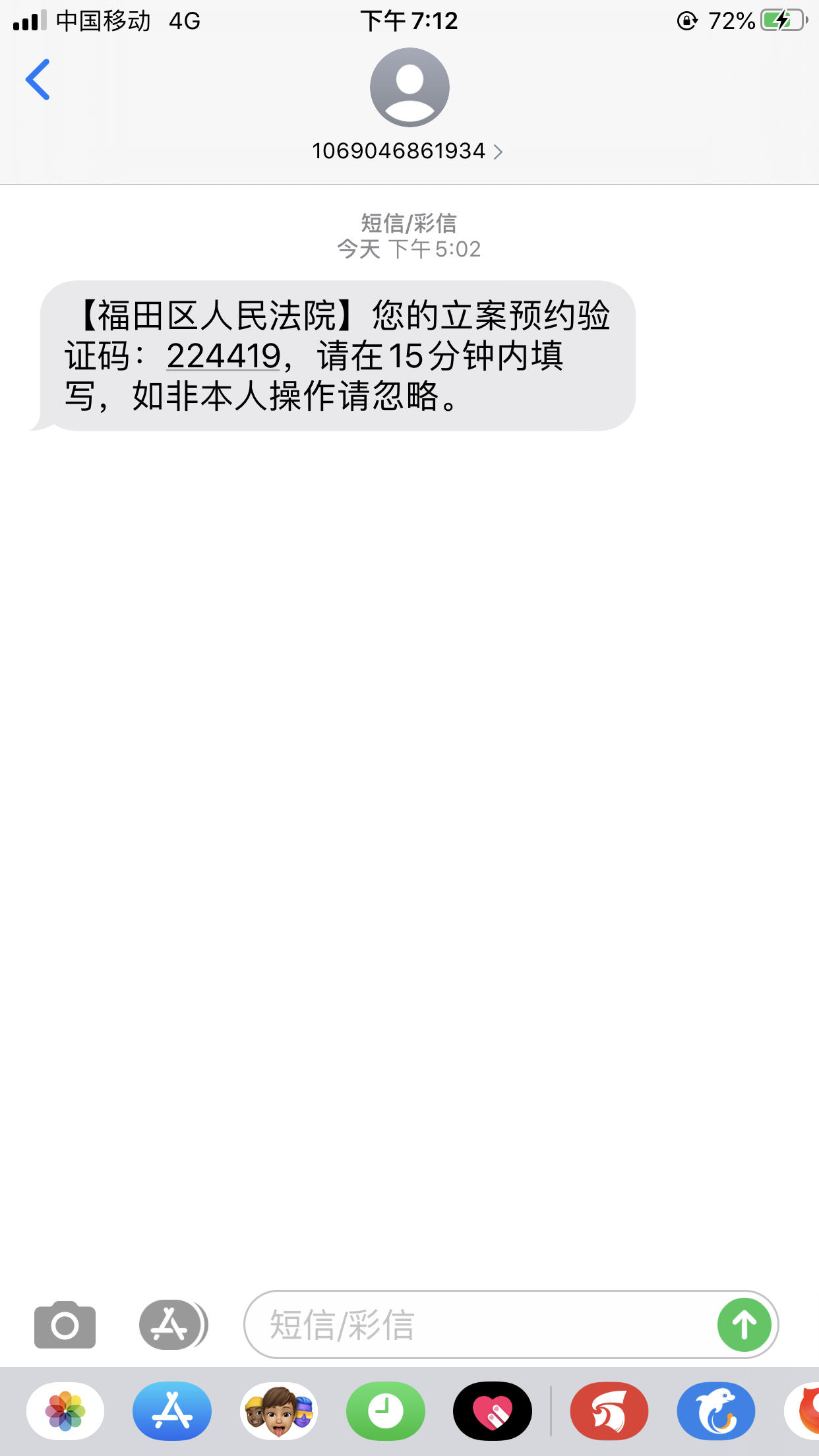 包含免费的短信接收平台是真的吗还是假的啊的词条 包含免费的短信接收平台是真的吗还是假的啊的词条