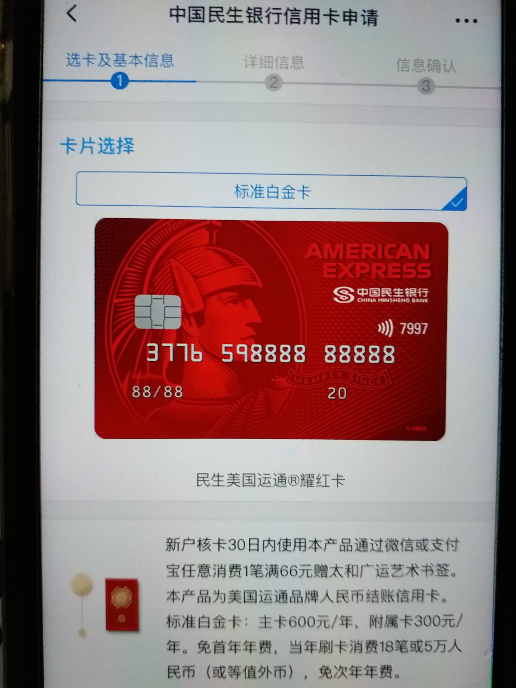 民生白金卡电话(民生银行白金卡客服电话号码)
