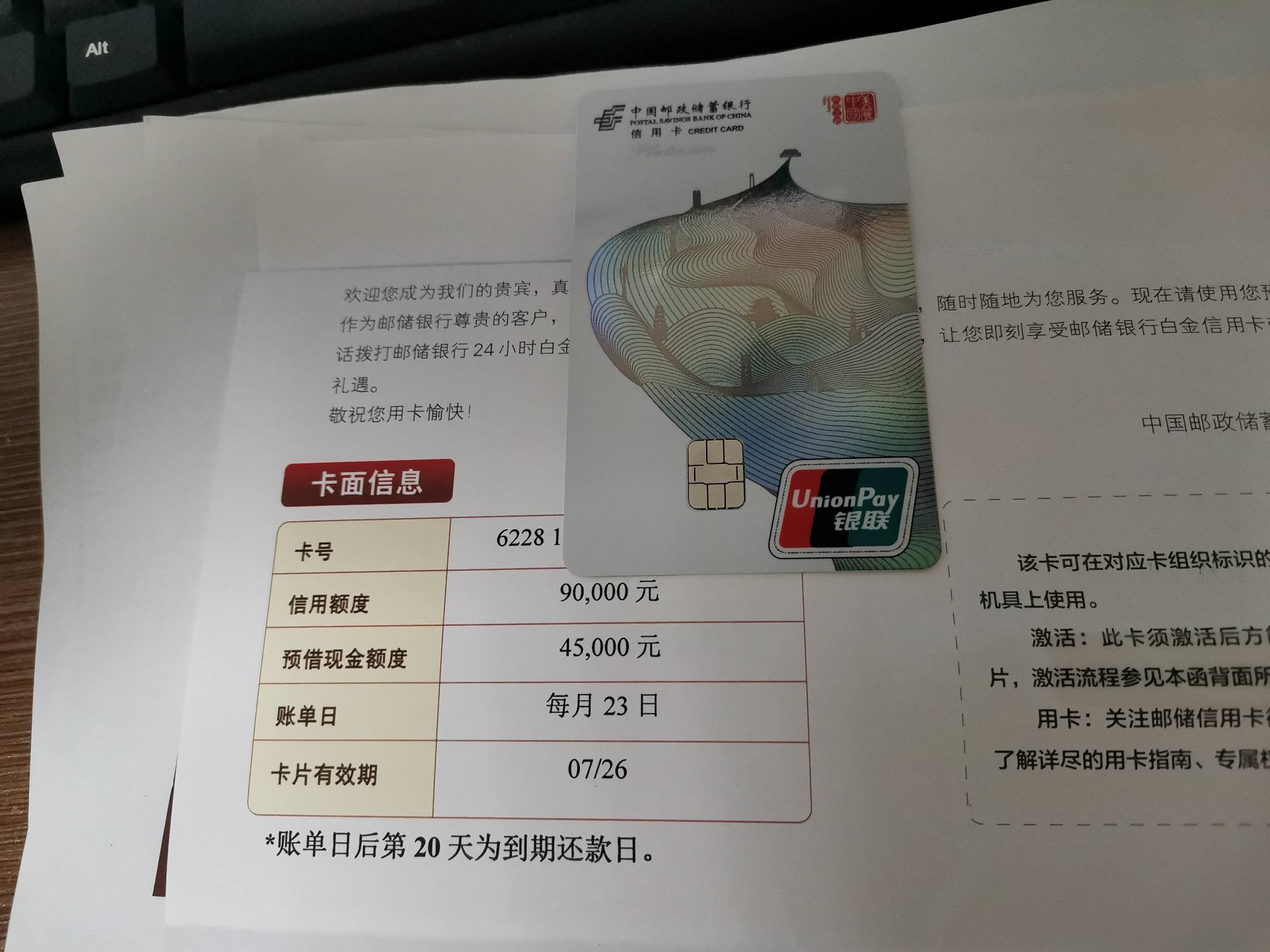 邮储首卡丝绸之路白金卡开启邮储新篇章