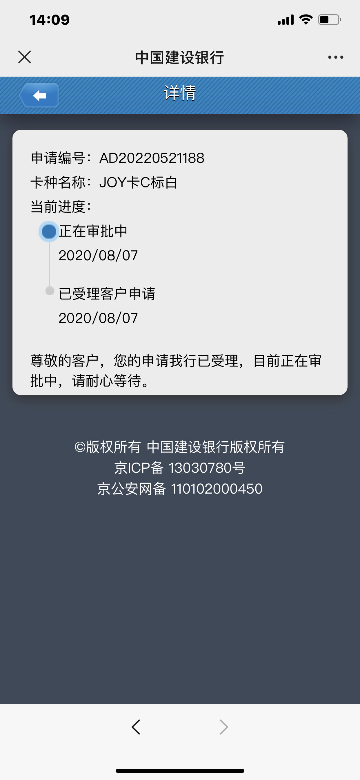 申请建设joy卡c标白