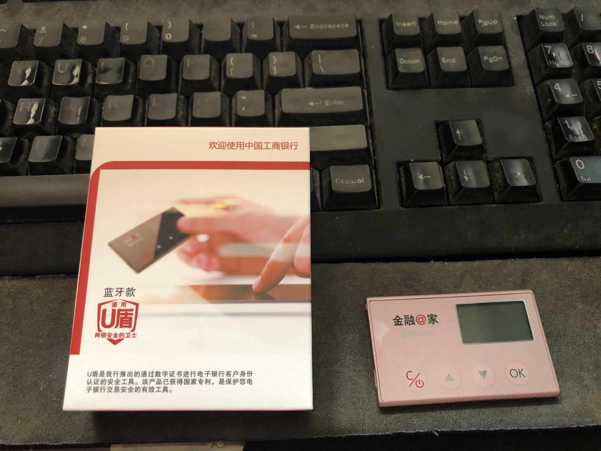 工行蓝牙u盾 工商银行讨论区 我爱卡论坛