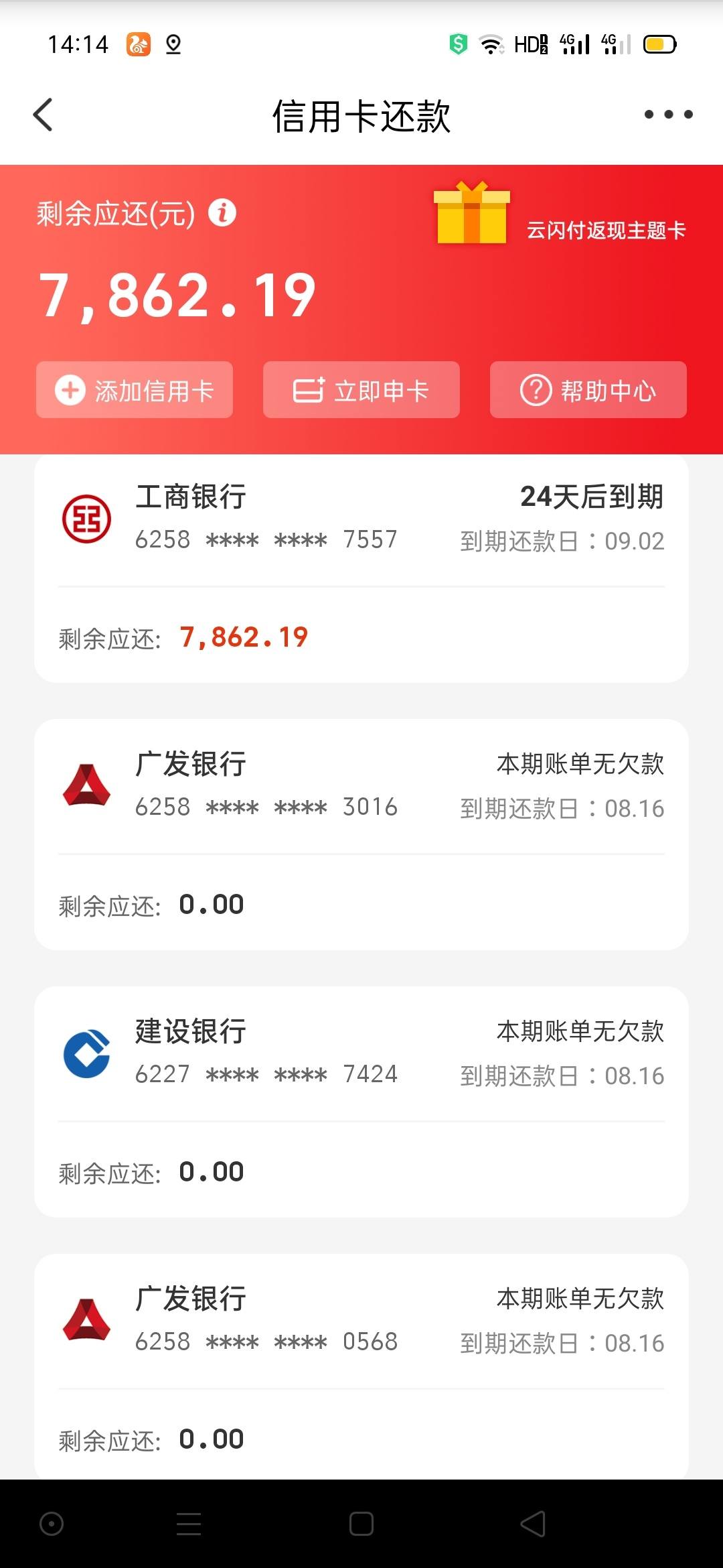 关于民生银行提前还款能缩短贷款年限吗的信息