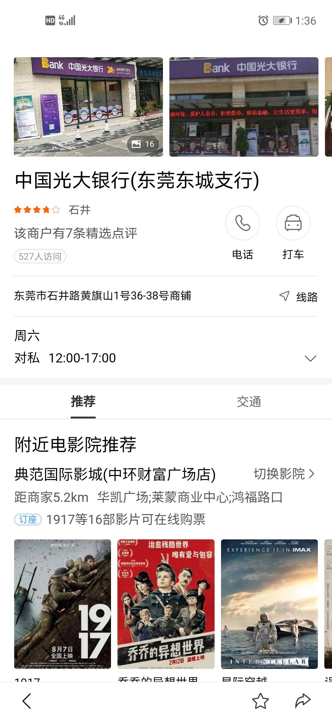 撒花撒花 坐标0769今天打电话到网点 光大银行讨论区 信用卡论坛 我爱卡会员社区 信用卡持卡人的交流平台 撒花撒花 坐标0769今天打电话到网点 光大银行讨论区 信用卡论坛 我爱卡会员社区 信用卡持卡人的交流平台