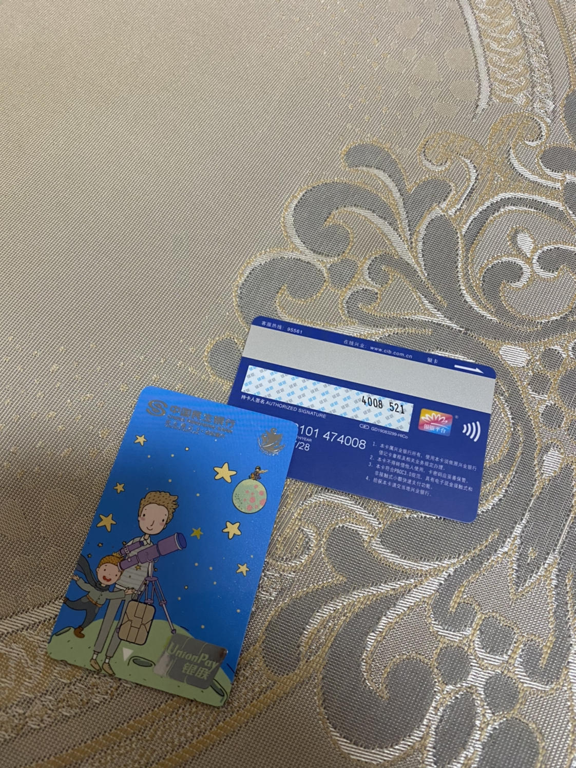 兴业银行拜仁主题储蓄卡