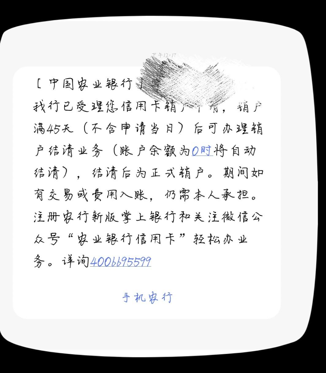 用卡7个月没临时固定推荐 额度最低 拉低平均授信 考虑再三 决定销卡