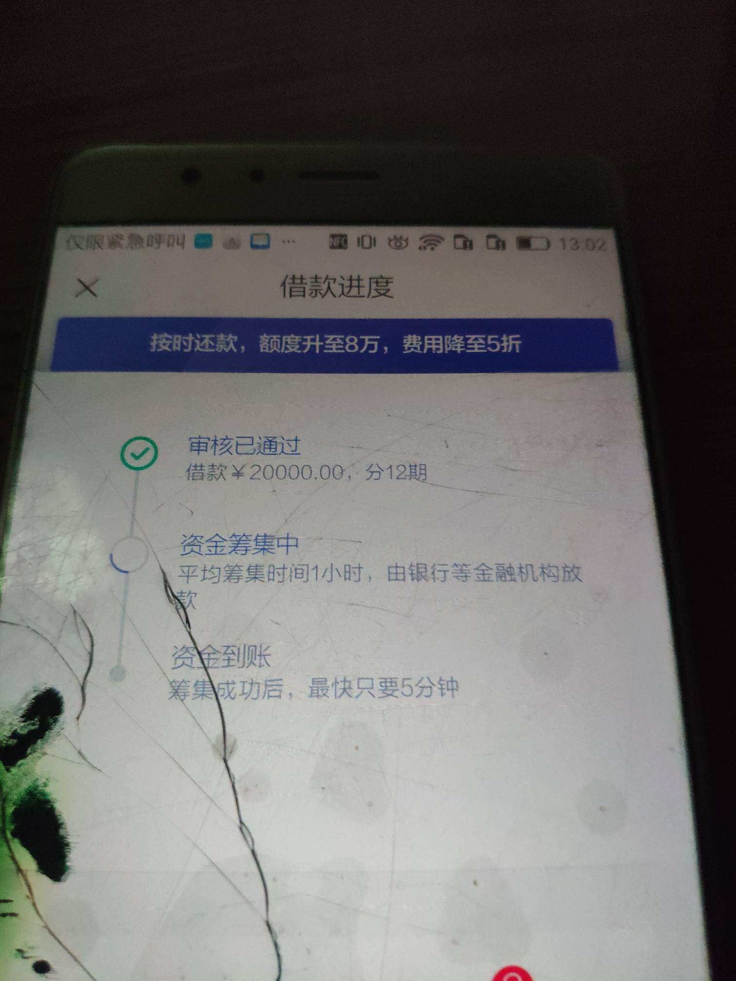 拍拍贷审核通过 拍拍贷 信用卡论坛 我爱卡会员社区 信用卡持卡人的交流平台