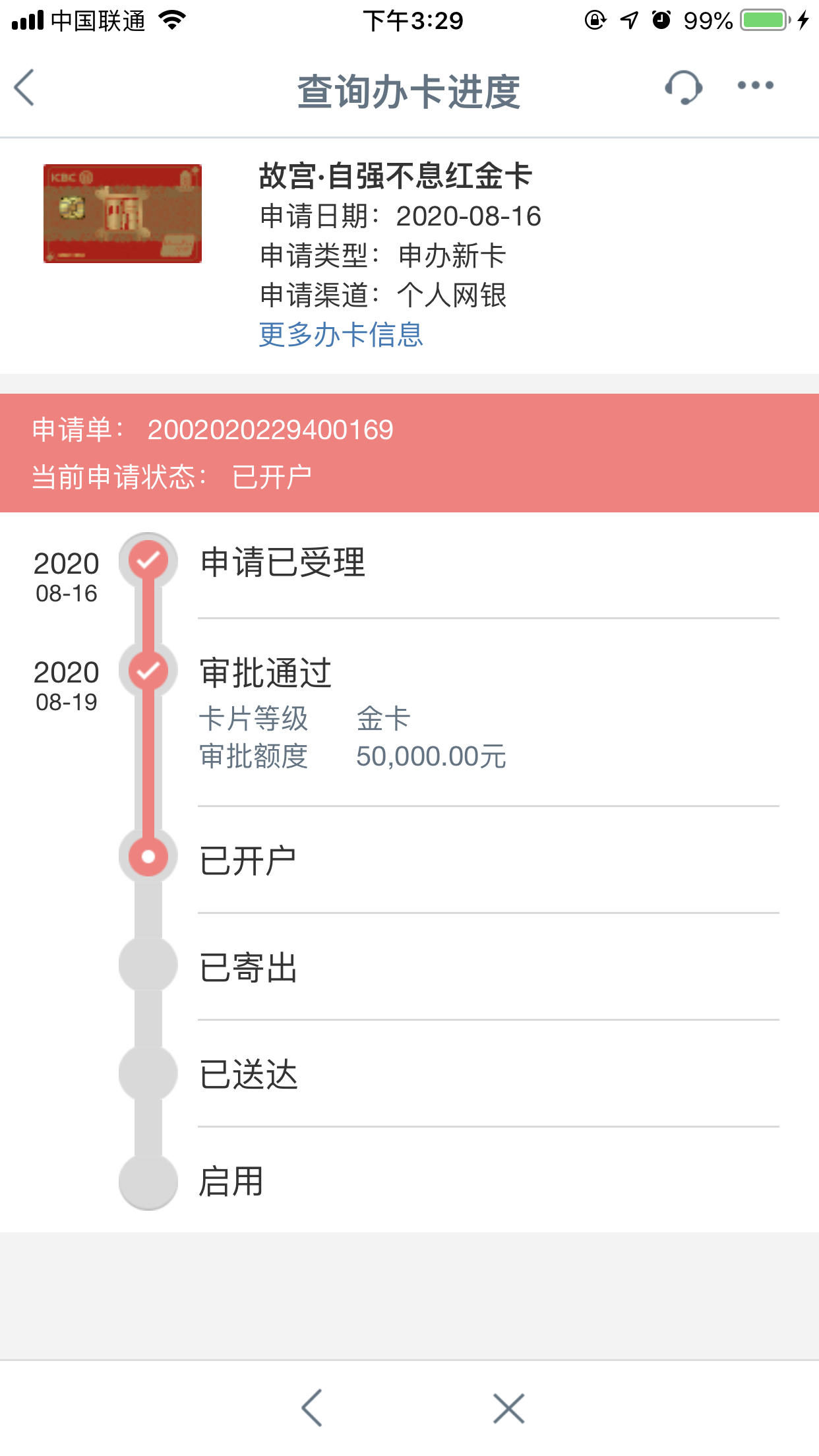 连申两张都通过了-工商-信用卡-非常论坛