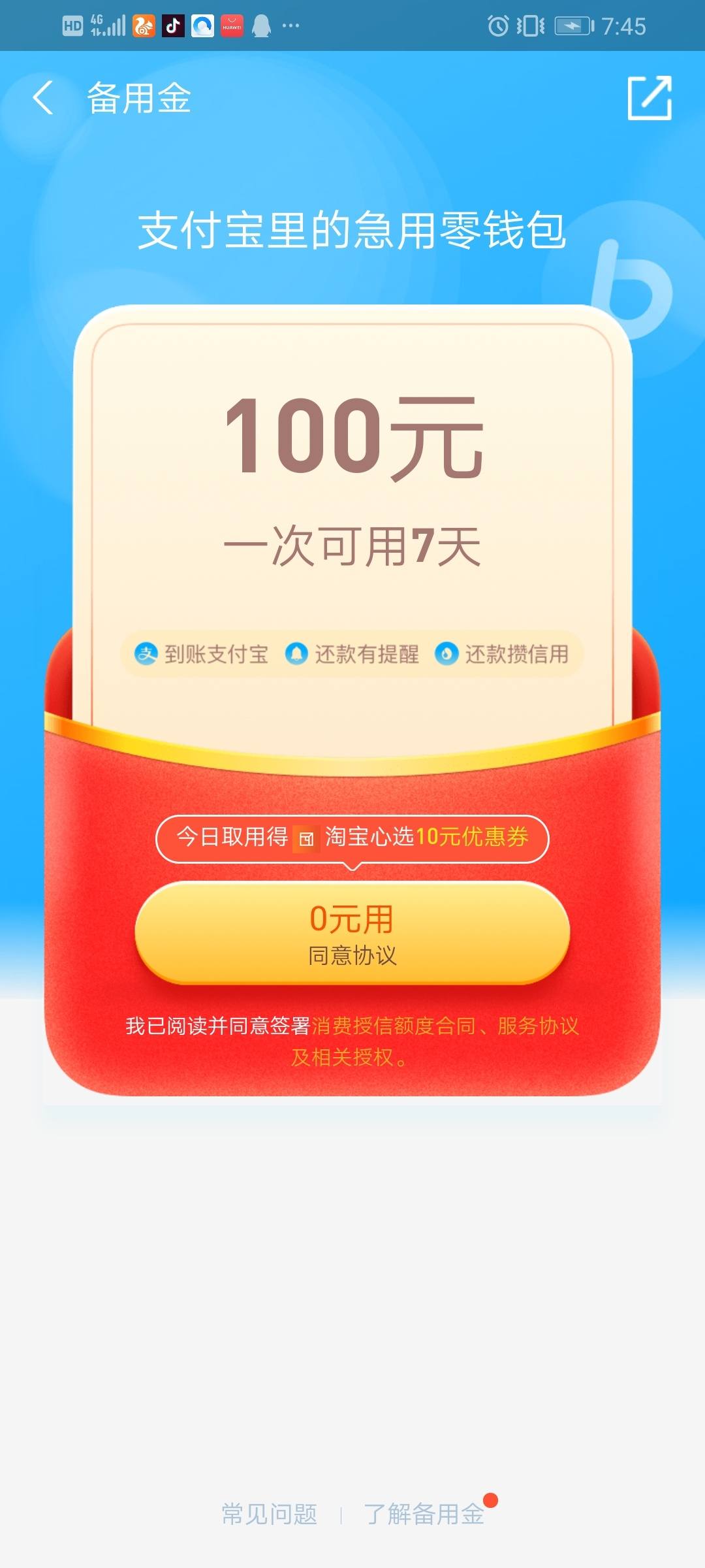 老马出手大方给备用金了