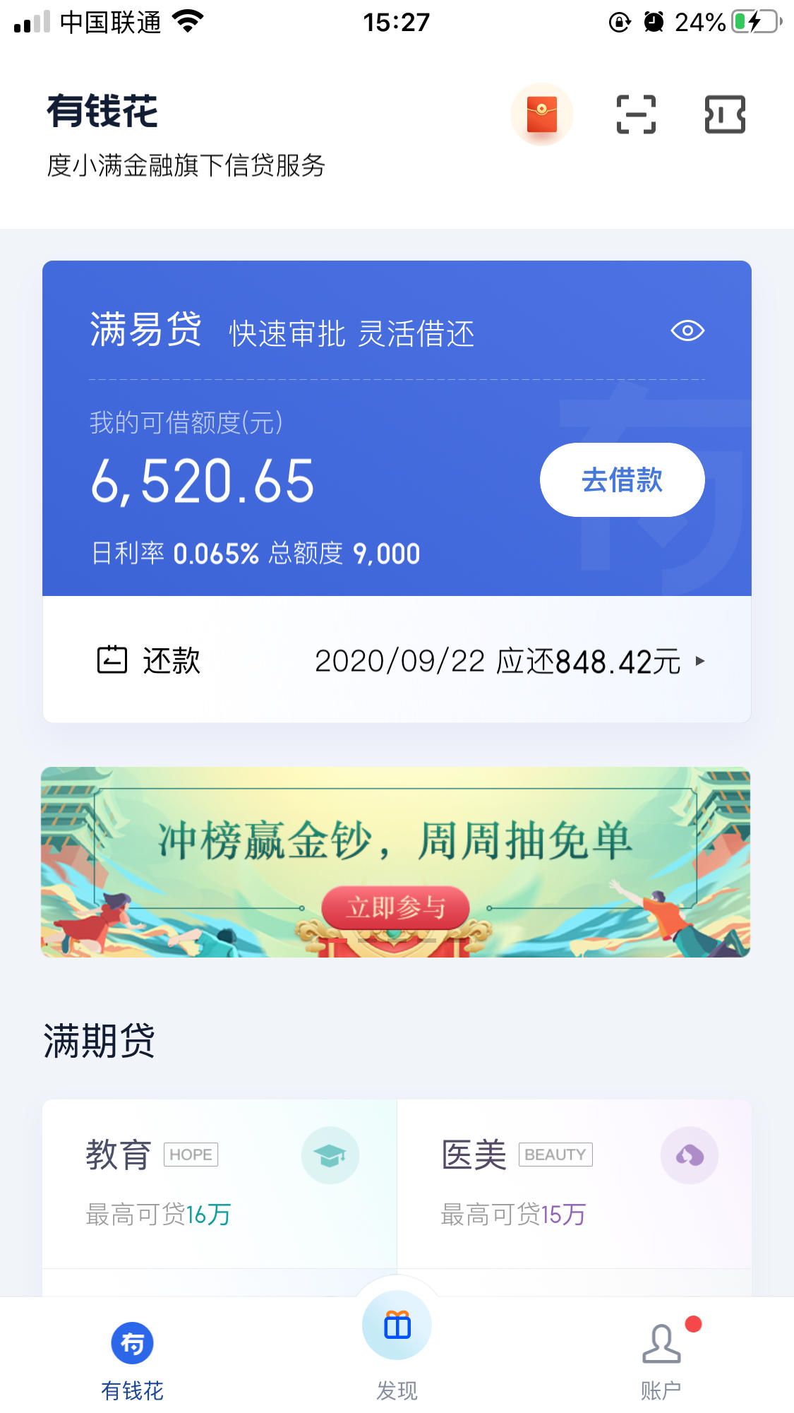 360金服好下款吗=360金服好下款吗是真的吗