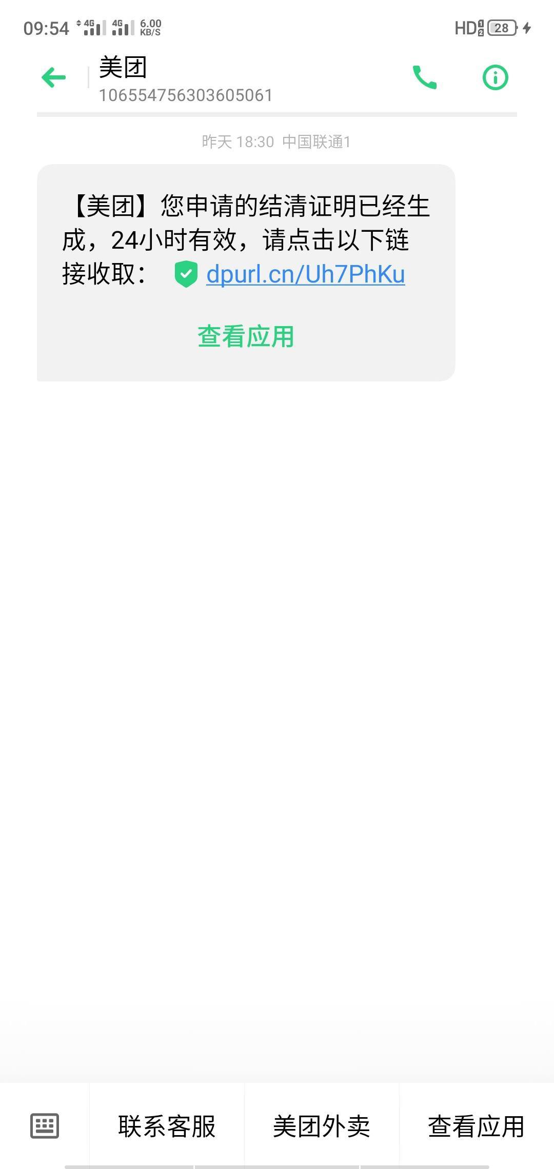 老哥们谁有美团生活费的结清证明借用一下