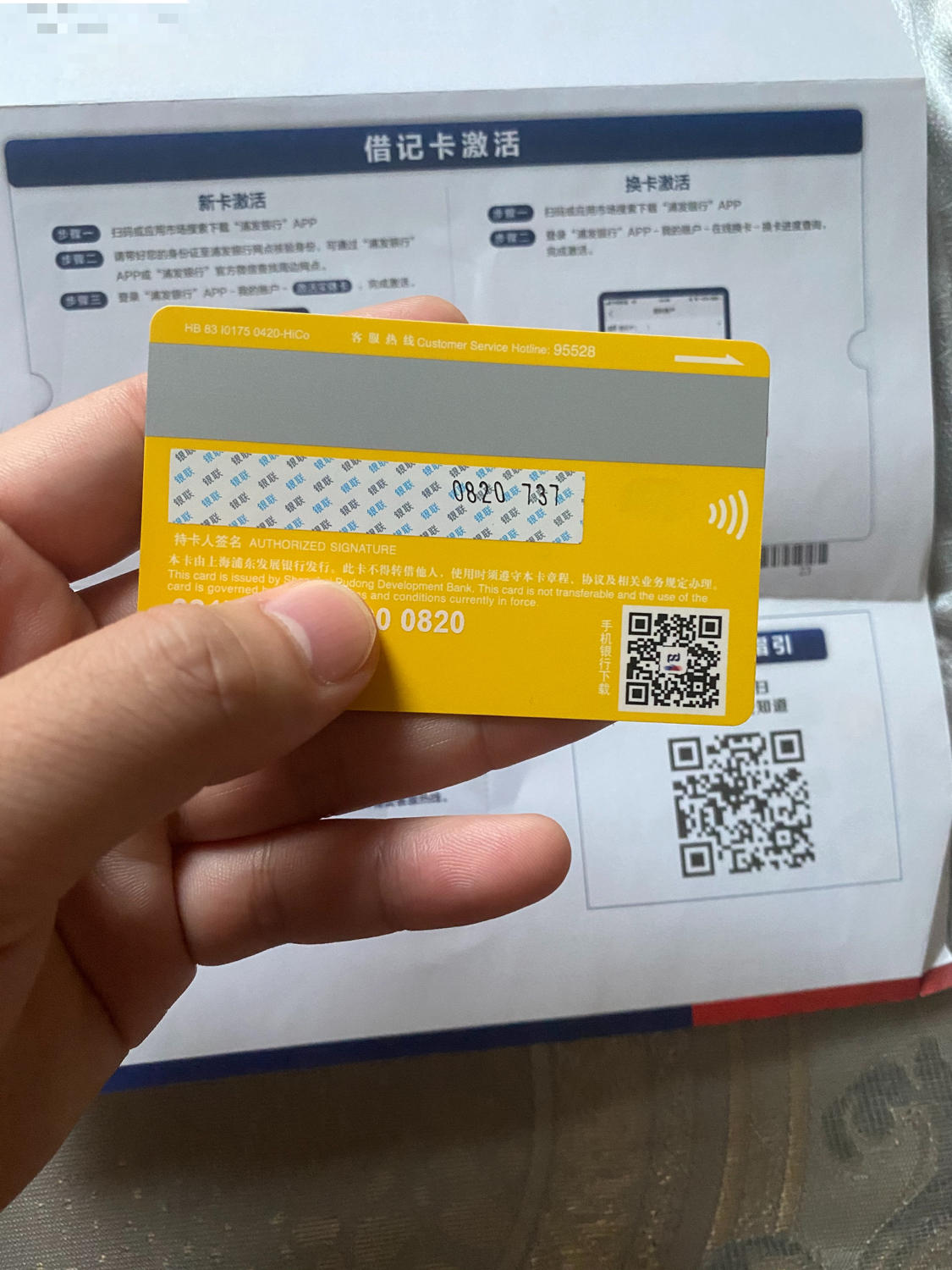 浦发银行故宫观唐储蓄卡首晒