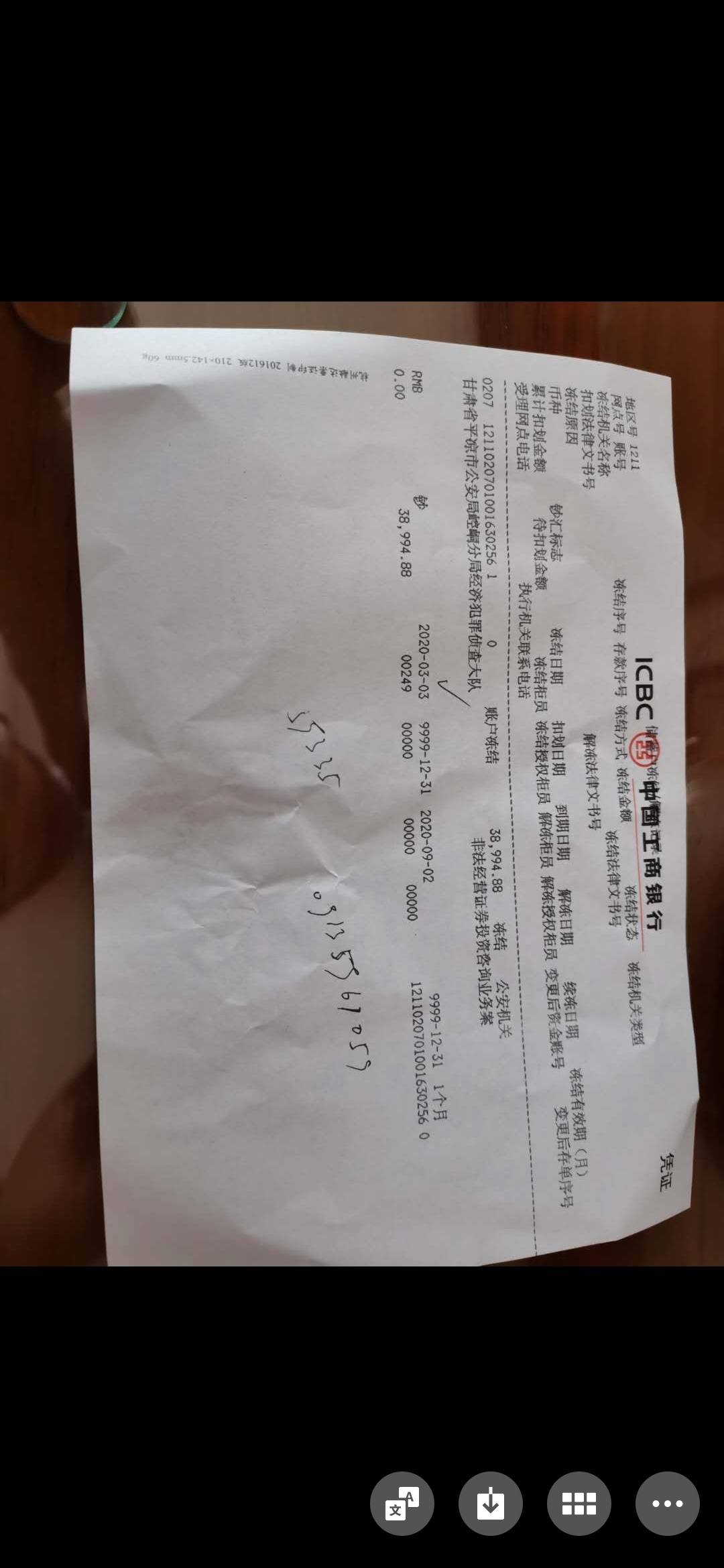 储蓄卡冻结