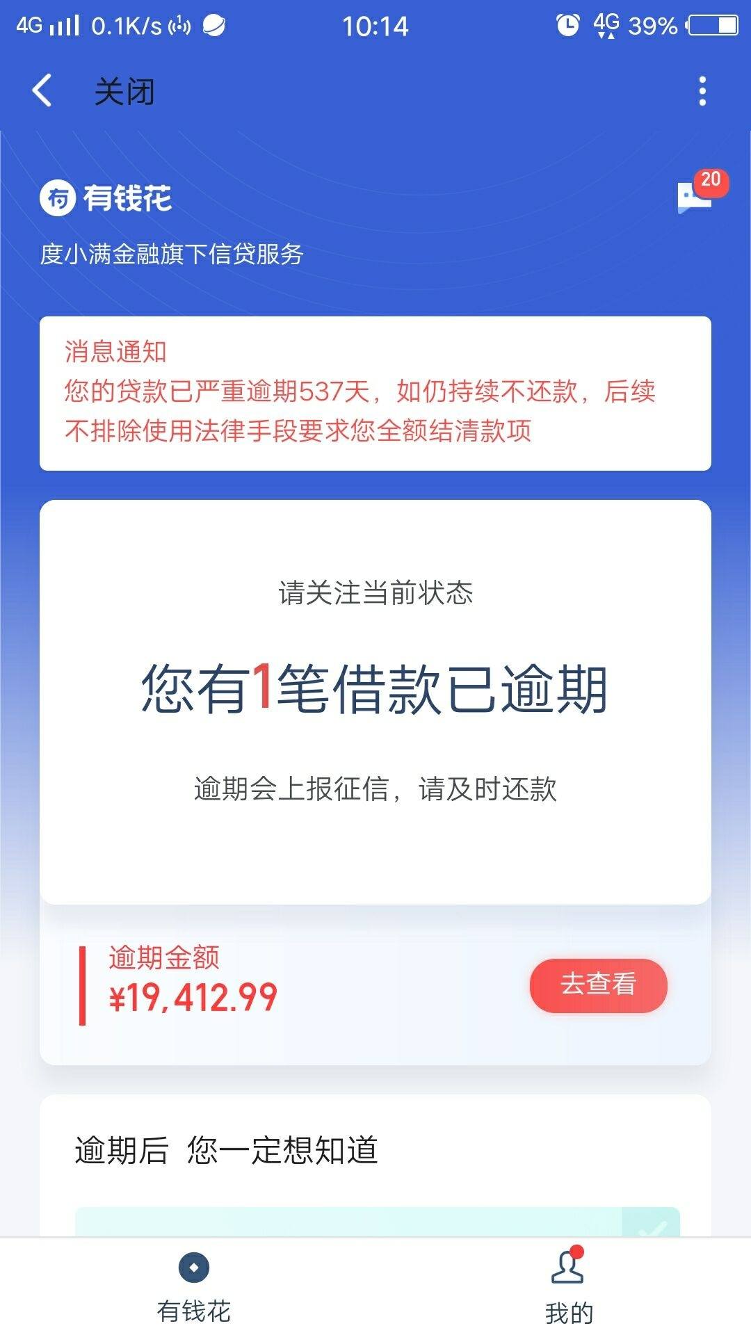 信用贷款 - 我爱卡论坛