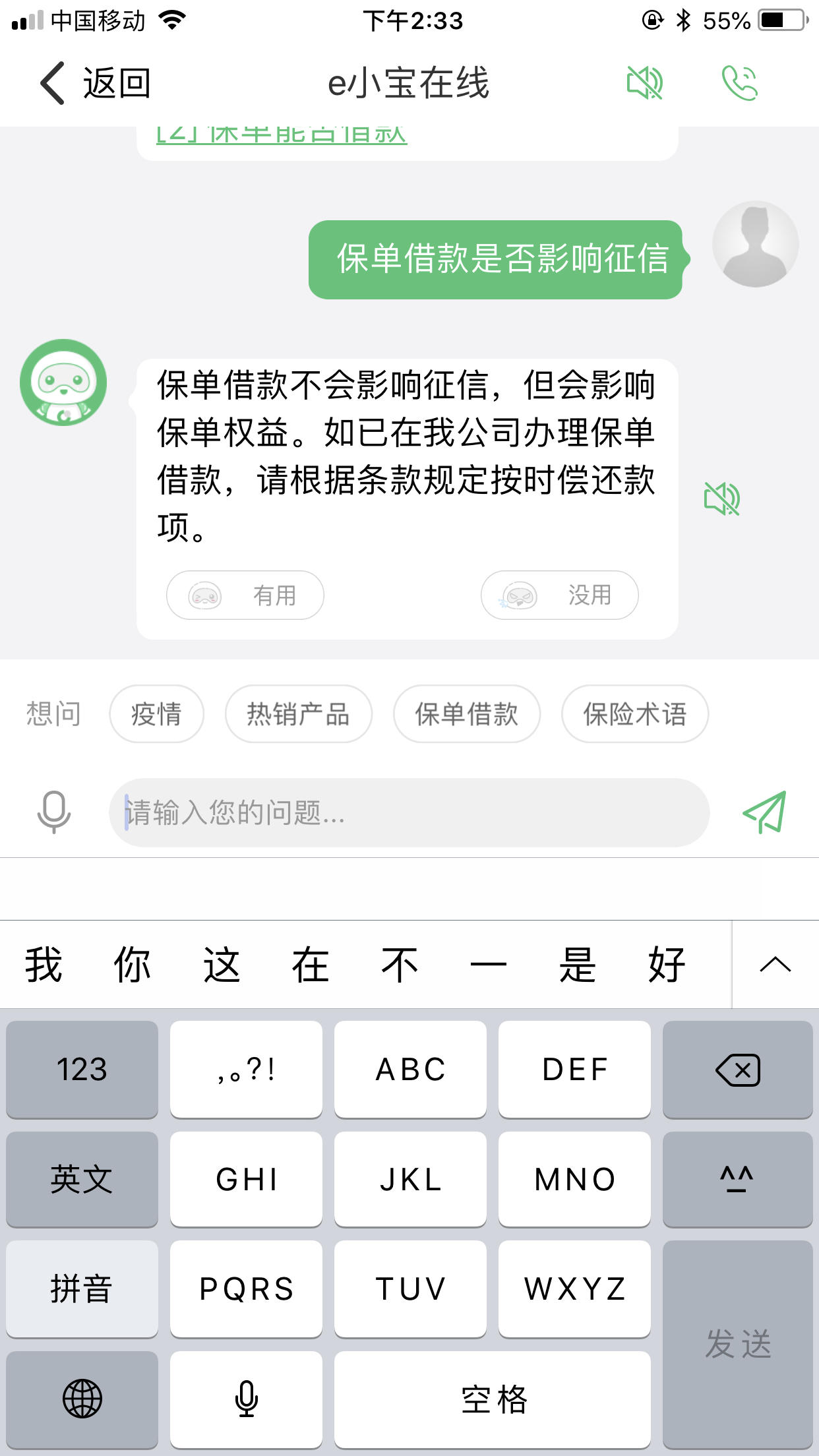 中国人寿保险可以贷款吗?(我在中国人寿买了保险,可以贷款吗?)