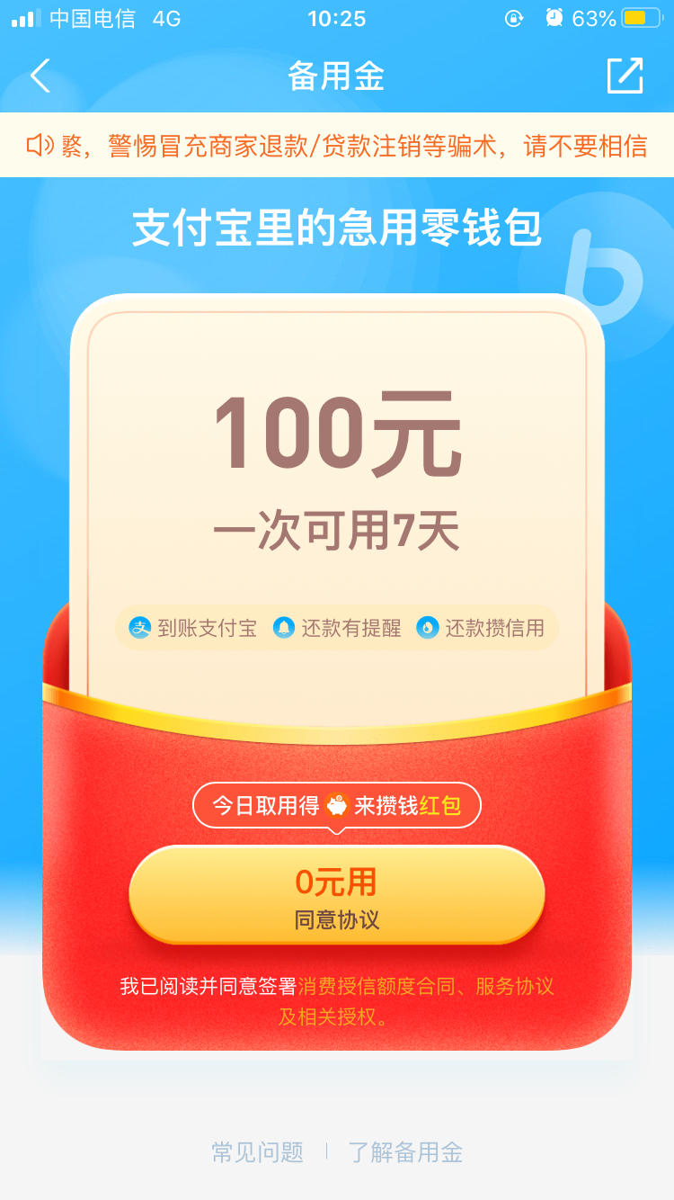 同志们备用金这啥意思啊