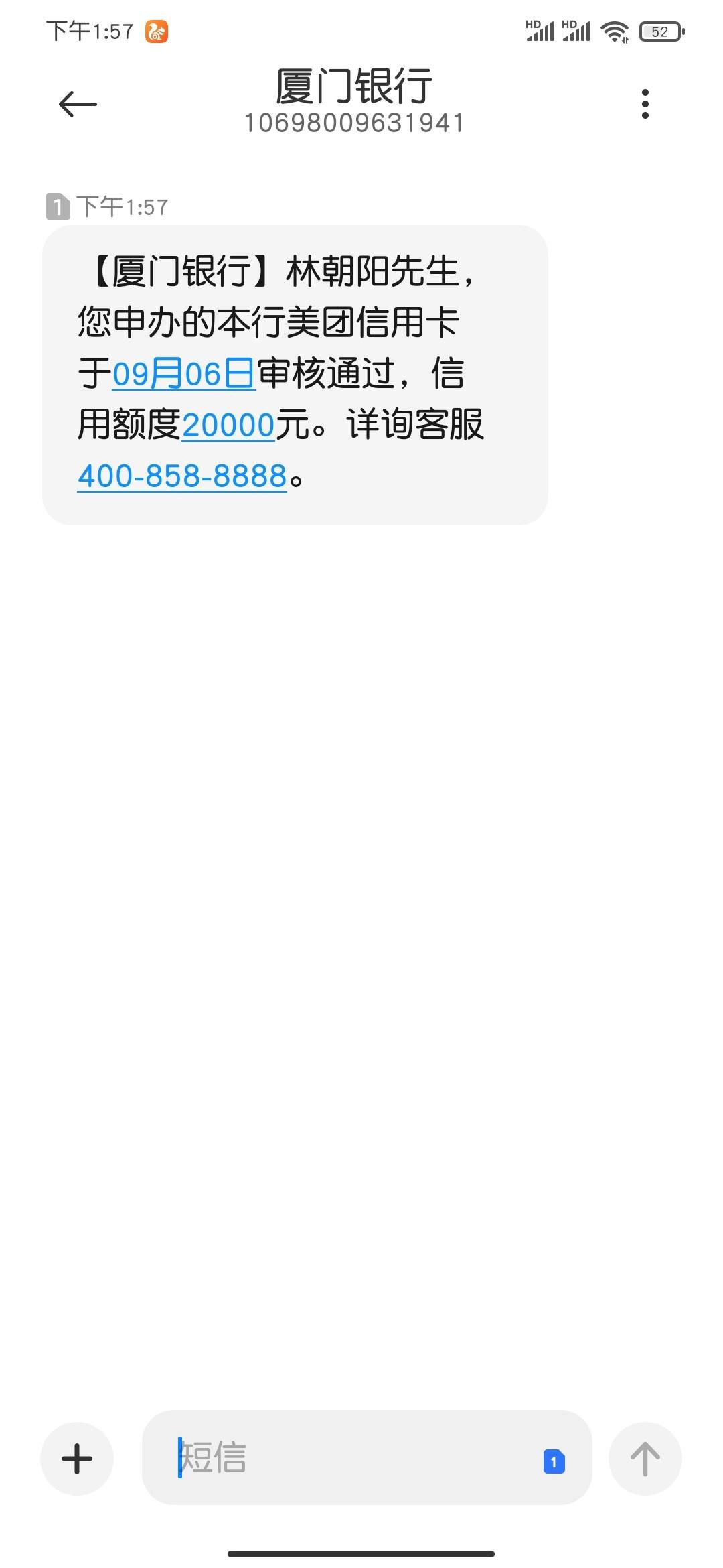 厦门银行美团联名卡