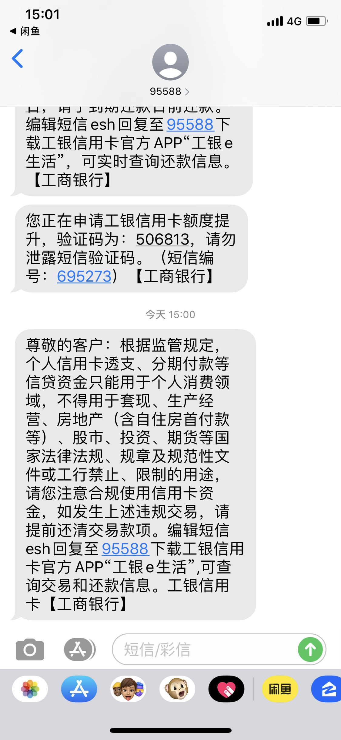 工商银行短信服务费怎么关闭了 工商银行短信服务费怎么关闭了