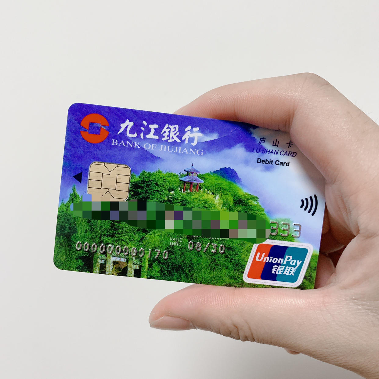 农行金穗南通五山旅游联名卡