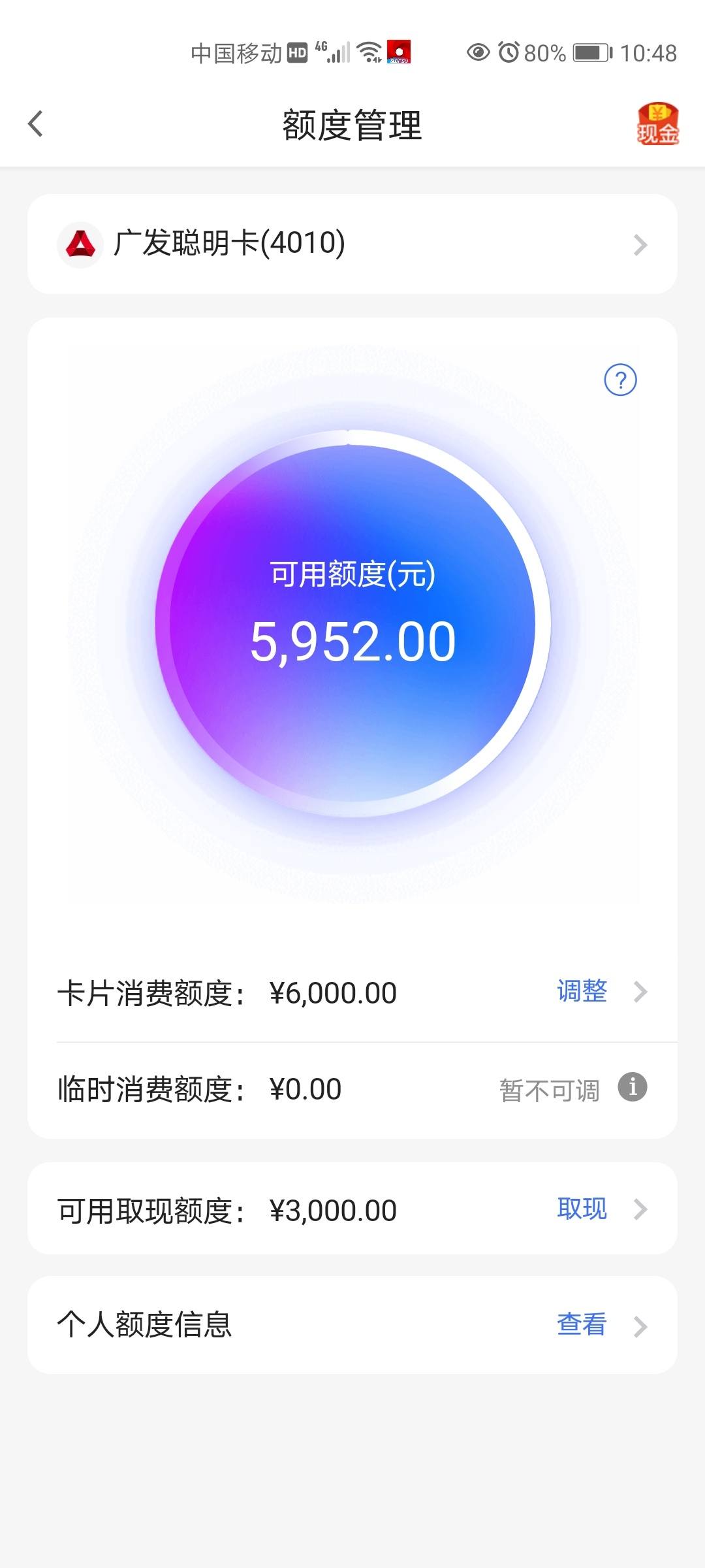 广发好提额吗 三年不动6000 广发银行讨论区 信用卡论坛 我爱卡会员社区 信用卡持卡人的交流平台