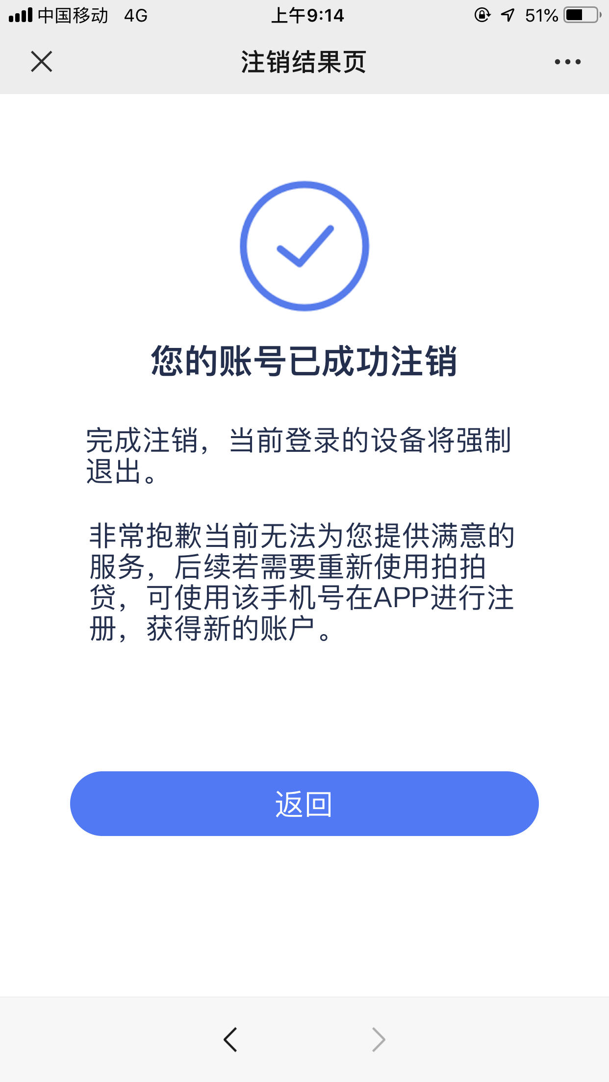拍拍贷新橙还完涨到15000然后复借失败直接注销