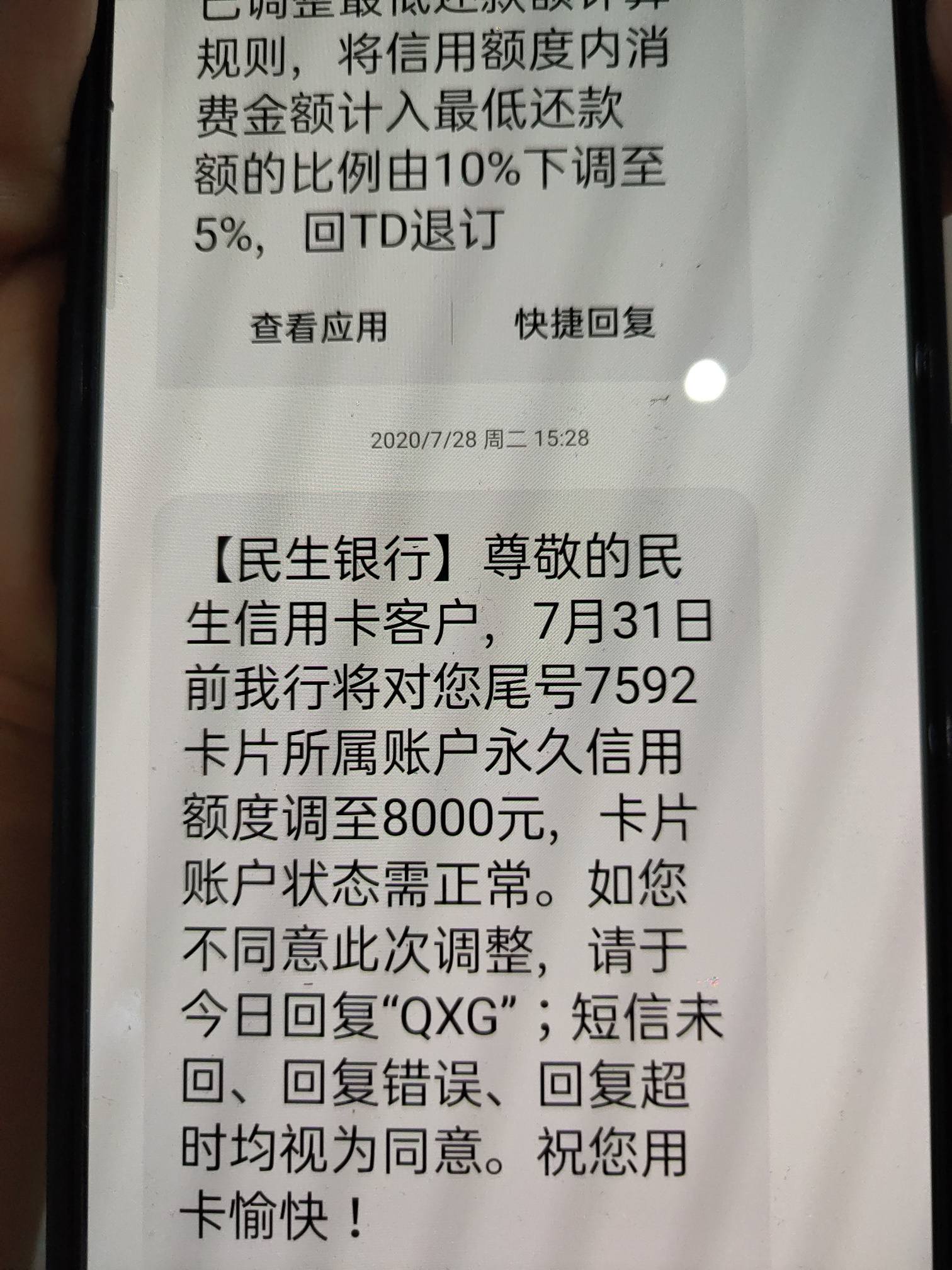 民生信用卡4000的最低还款是多少(民生信用卡4000的最低还款是多少利息)