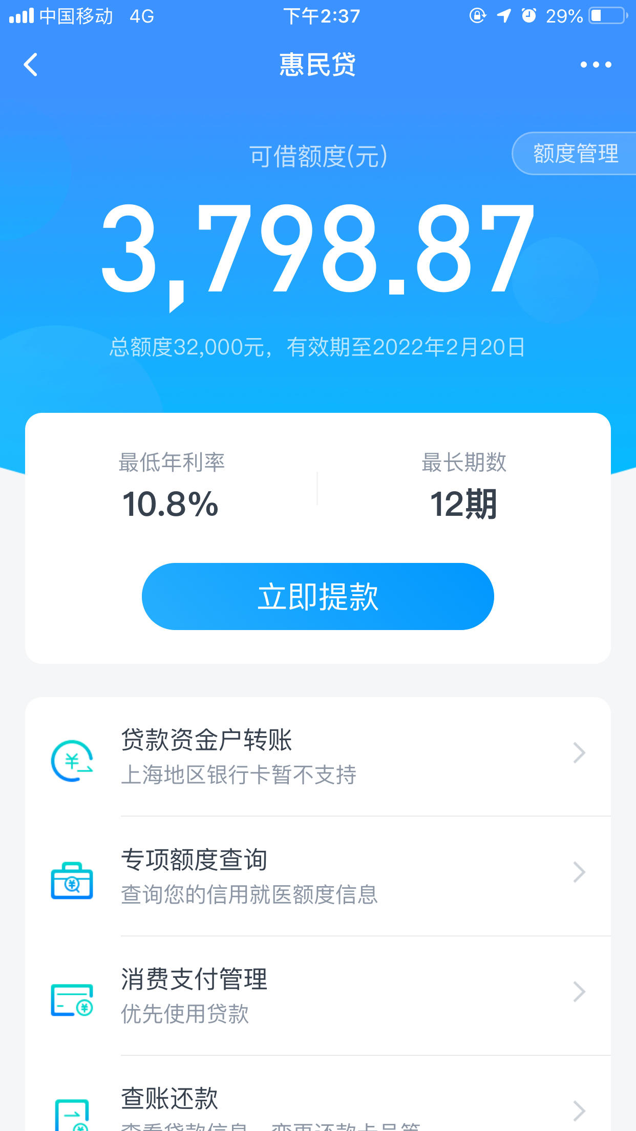 交通银行讨论区 - 我爱卡论坛