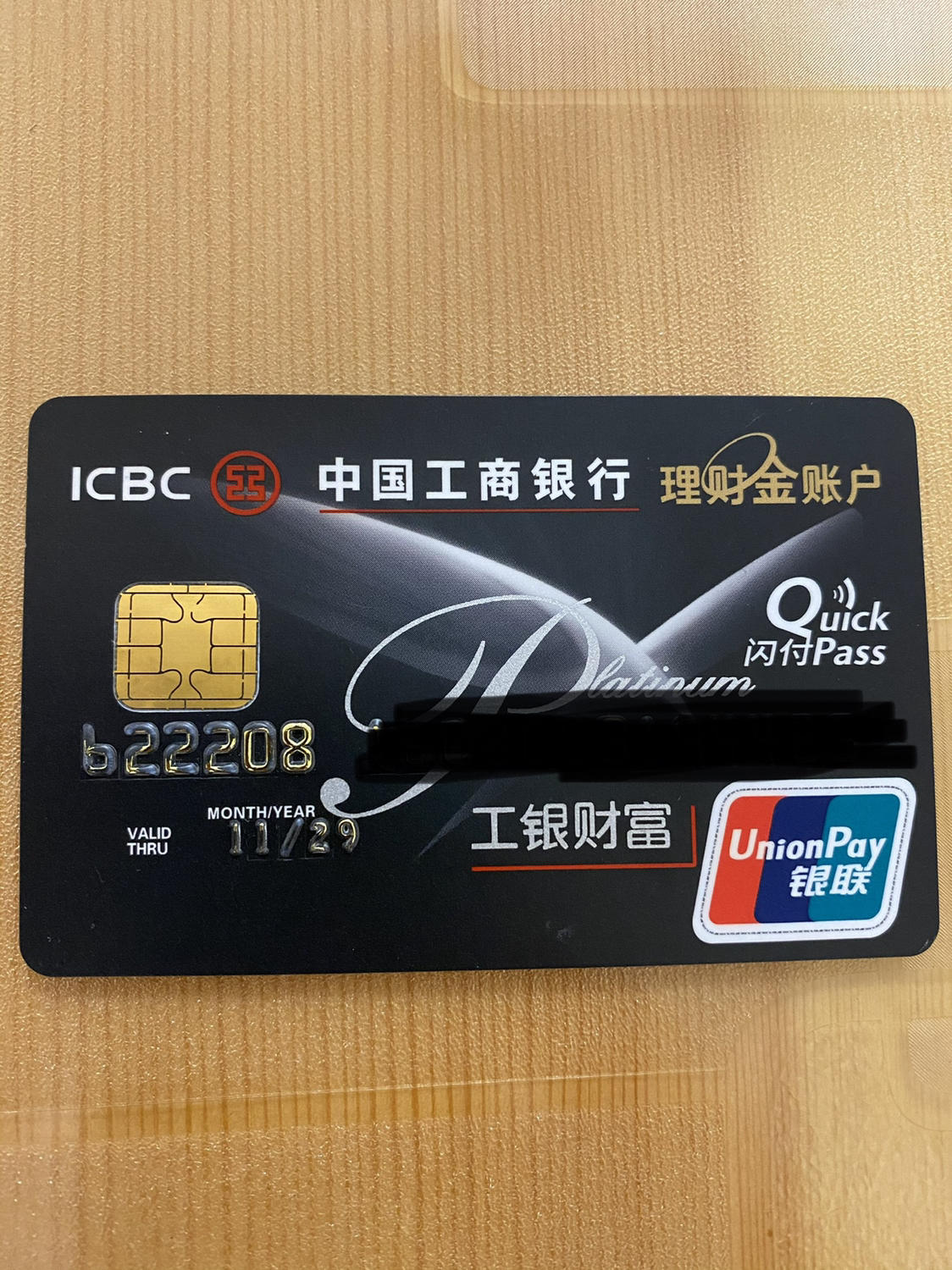 刚出炉的灵通卡1993伪财富卡