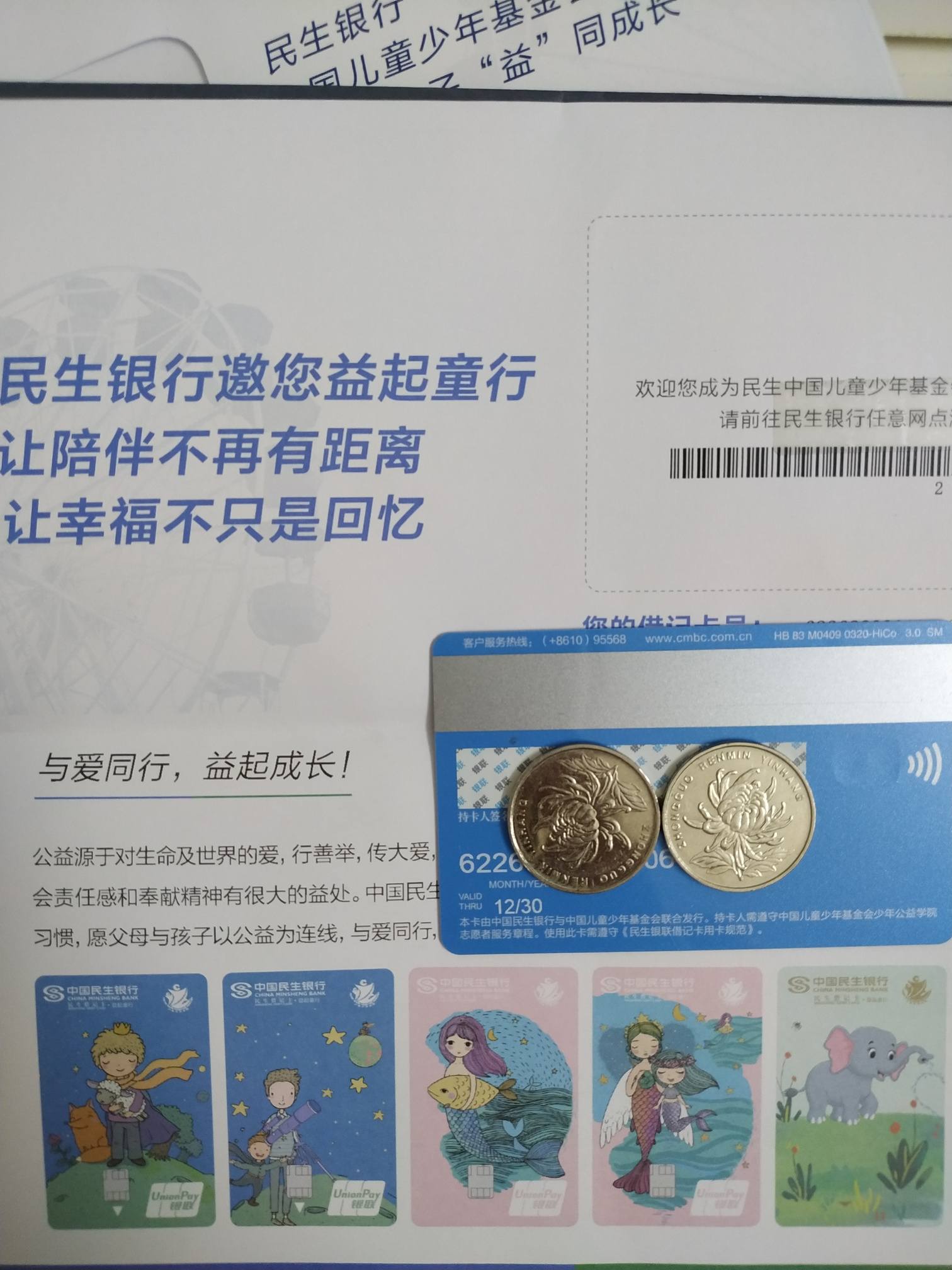 民生银行借记卡有钱吗(民生银行借记卡有额度吗)
