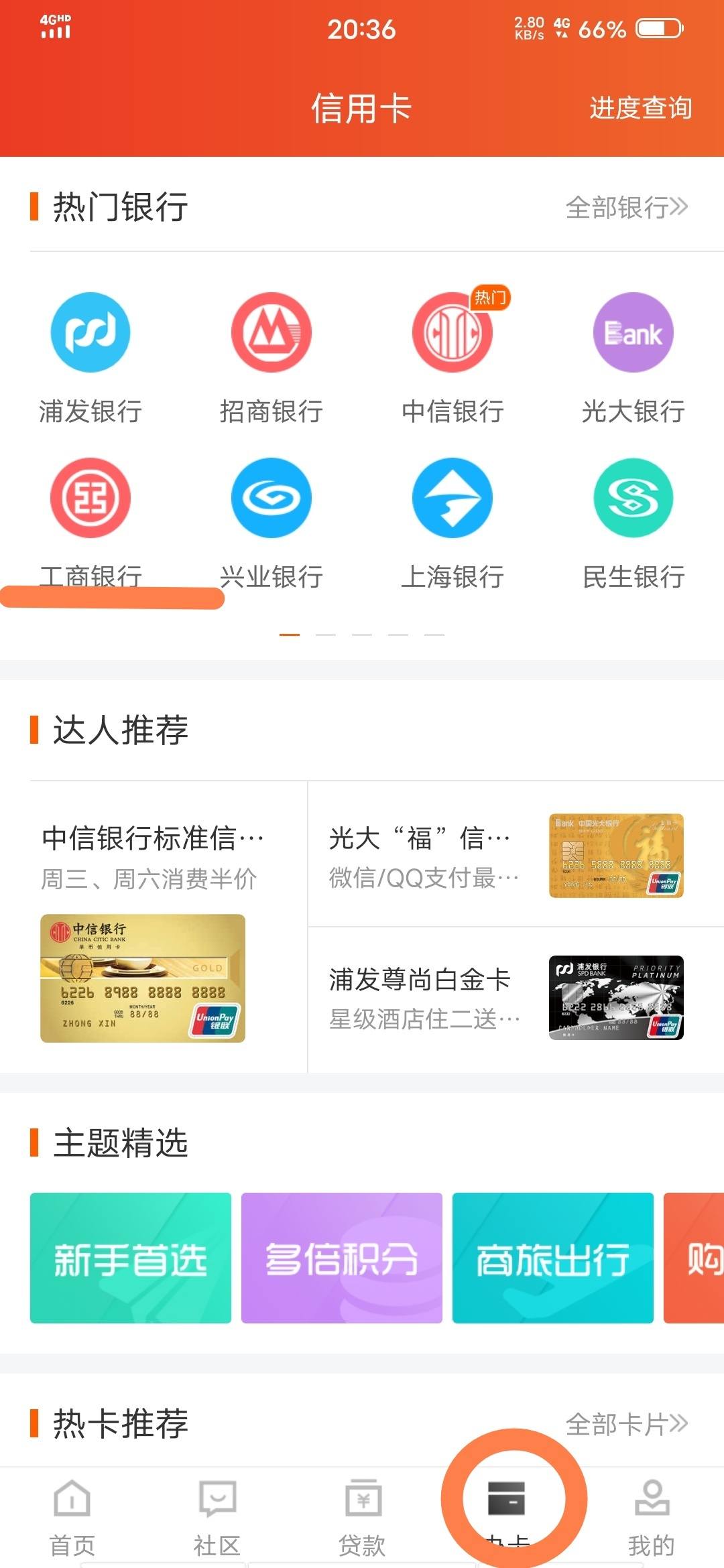 请教大神 工商信用卡权益在工行哪个app查看 工商银行讨论区 信用卡论坛 我爱卡会员社区 信用卡持卡人的交流平台 请教大神 工商信用卡权益在工行哪个app查看 工商银行讨论区 信用卡论坛 我爱卡会员社区 信用卡持卡人的交流平台