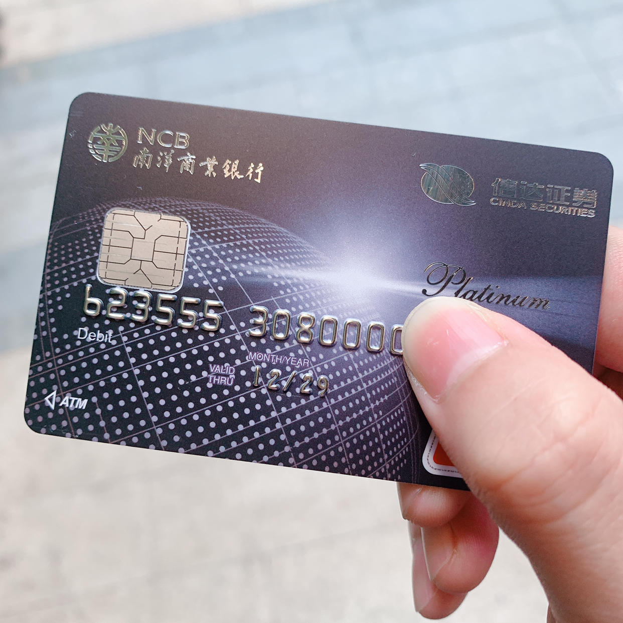 南洋商业银行信达证券联名白金卡零开and附开卡方法