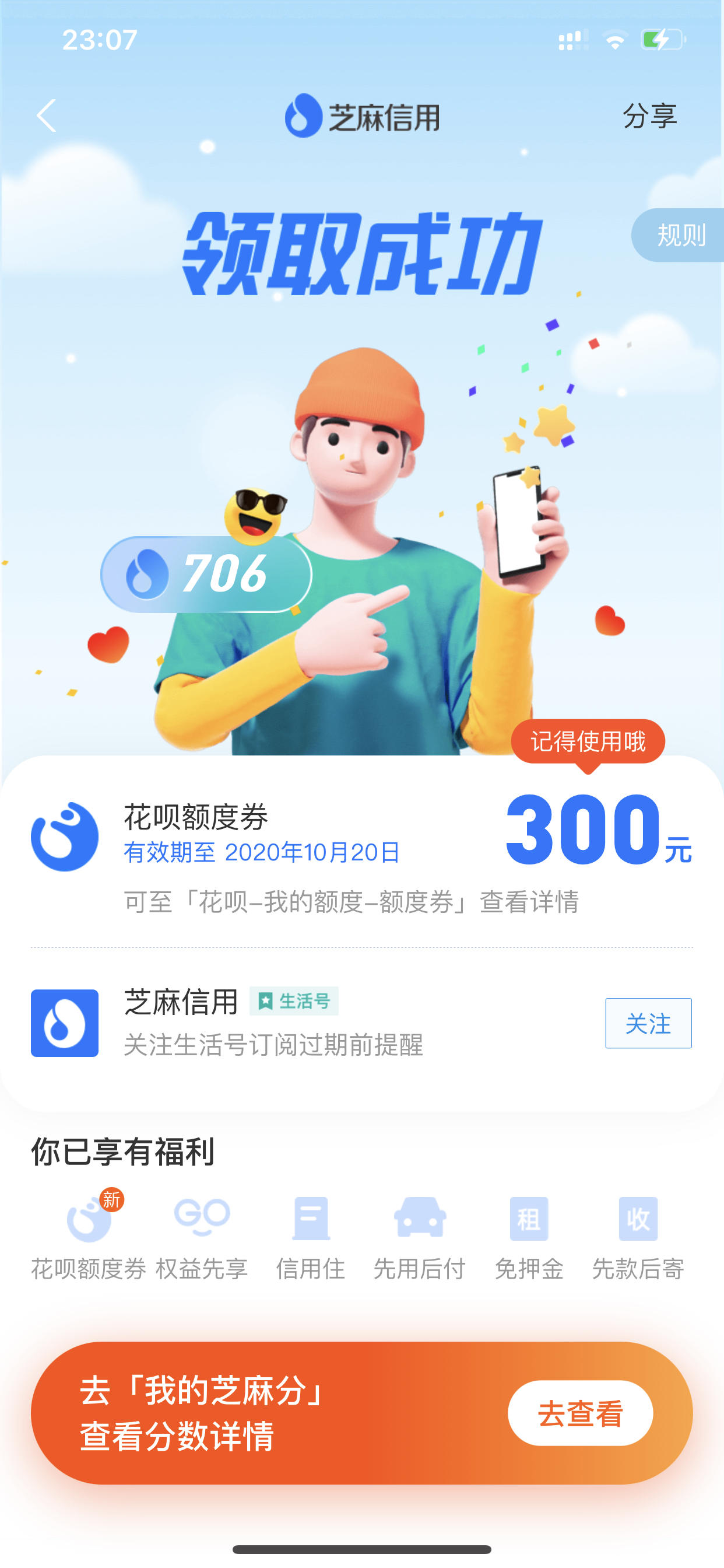 花呗额度券 - 信用贷款 - 我爱卡论坛