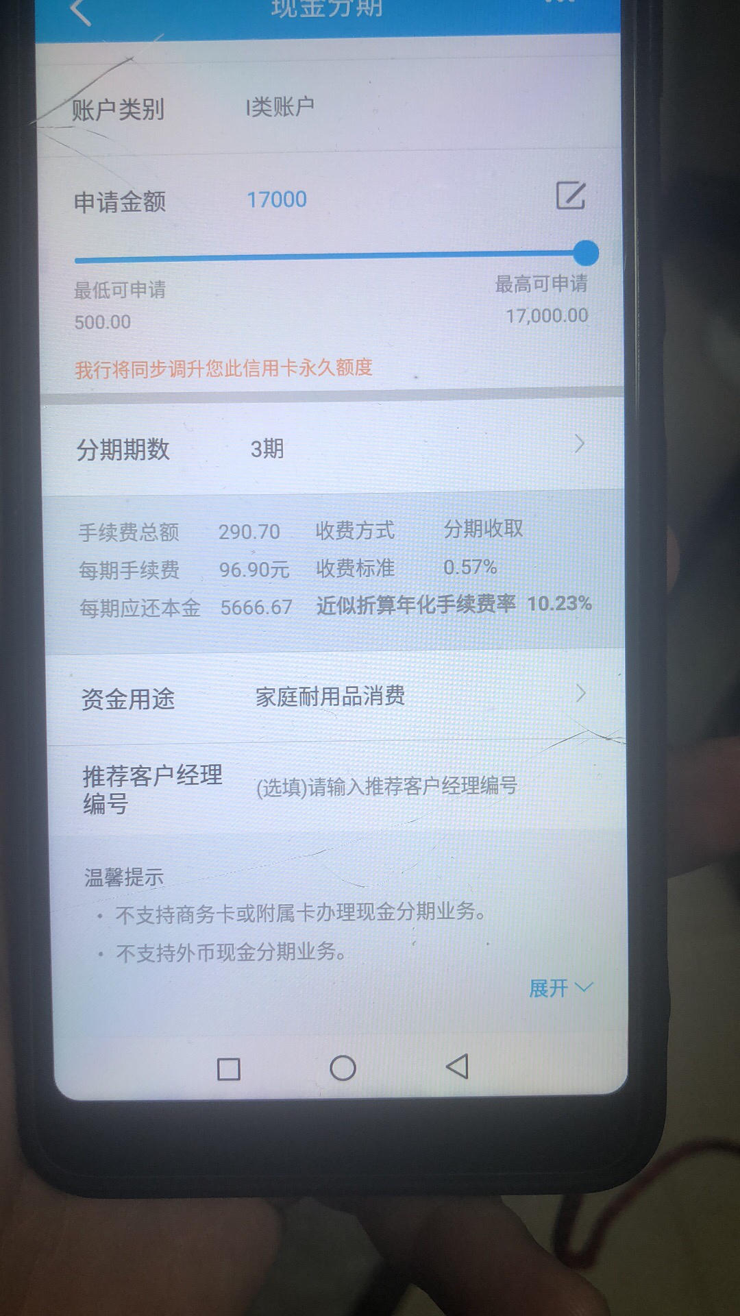 [调额]建行提额了，不错，记录下