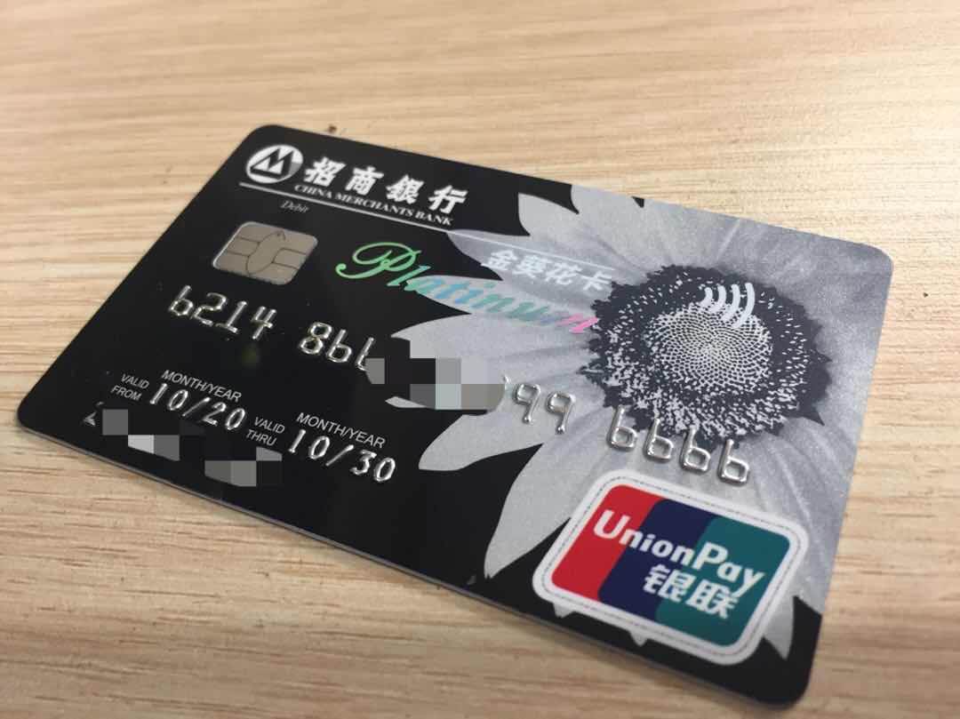 金葵花平级换卡成功终于改成4a