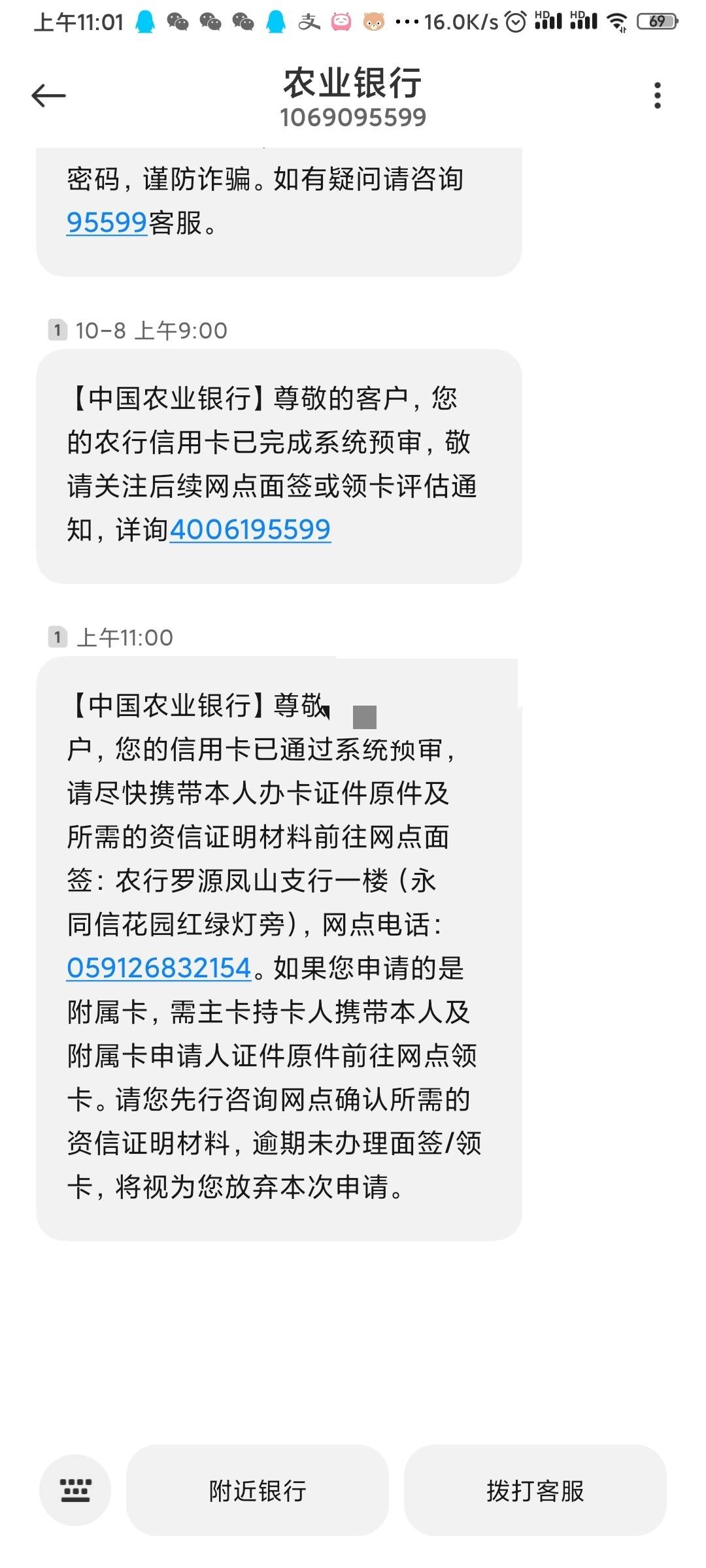 短信激活业务是什么意思啊安全吗 短信激活业务是什么意思啊安全吗
