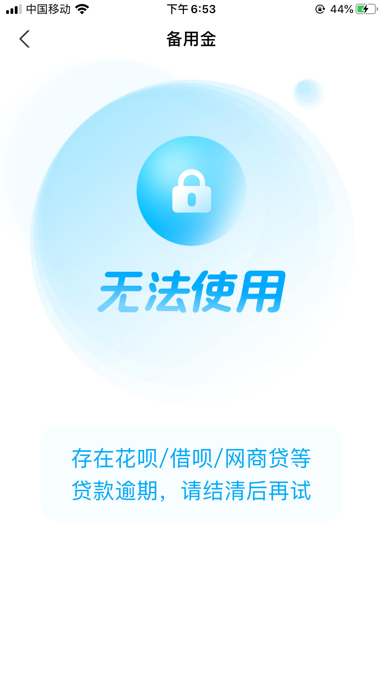 支付宝备用金忘记还款了多久能借