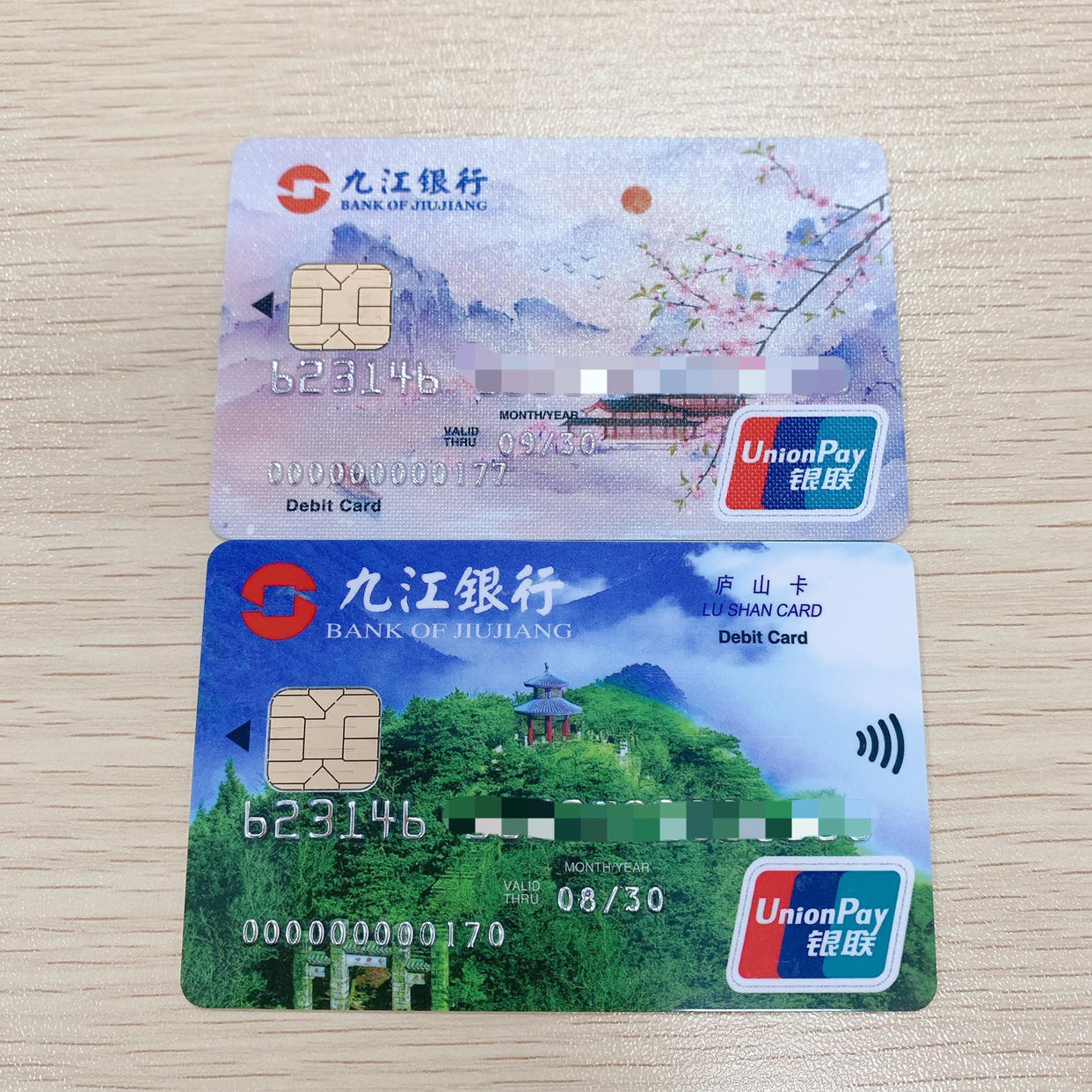 九江换卡不换号