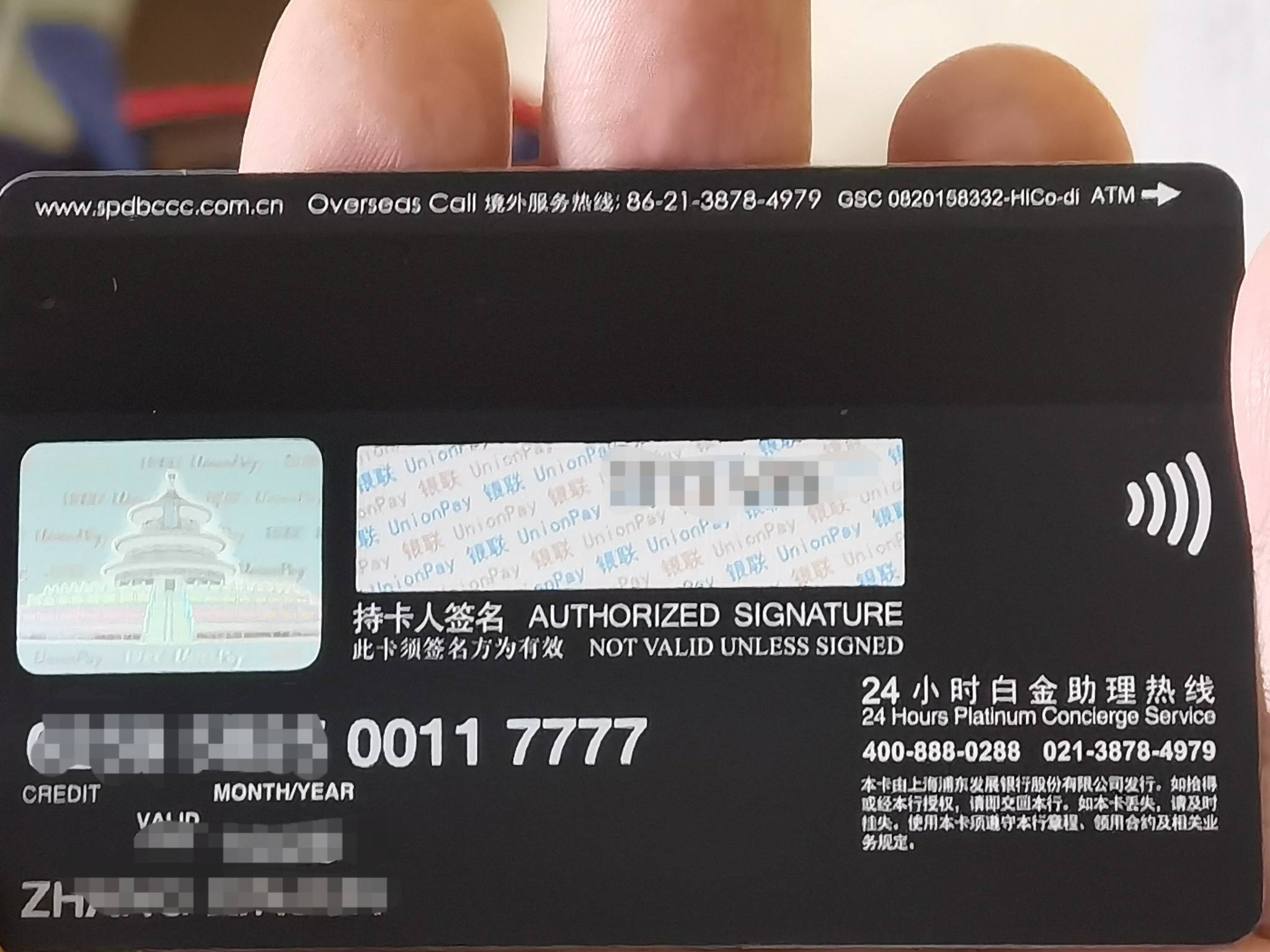 无界卡收到,质量不错,卡号真心喜欢. - 浦发银行讨论区 - 我爱卡论坛