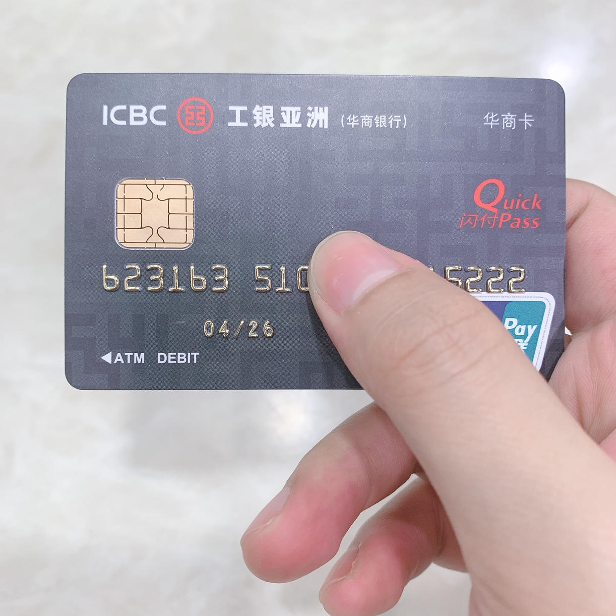 晒卡来嘞华商银行